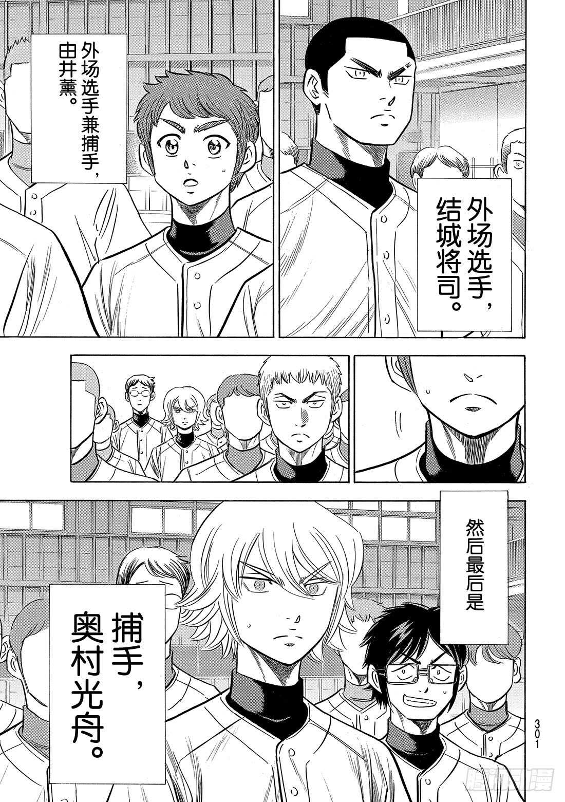 第133话 20人7