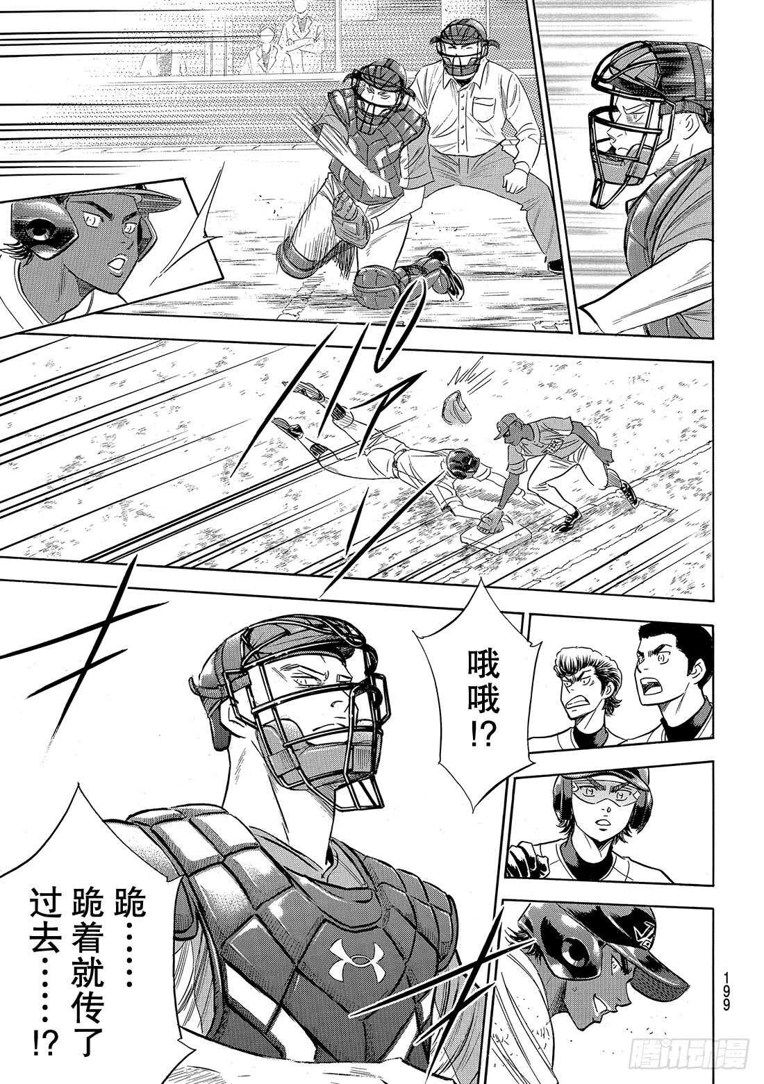 第113话 常胜思考5