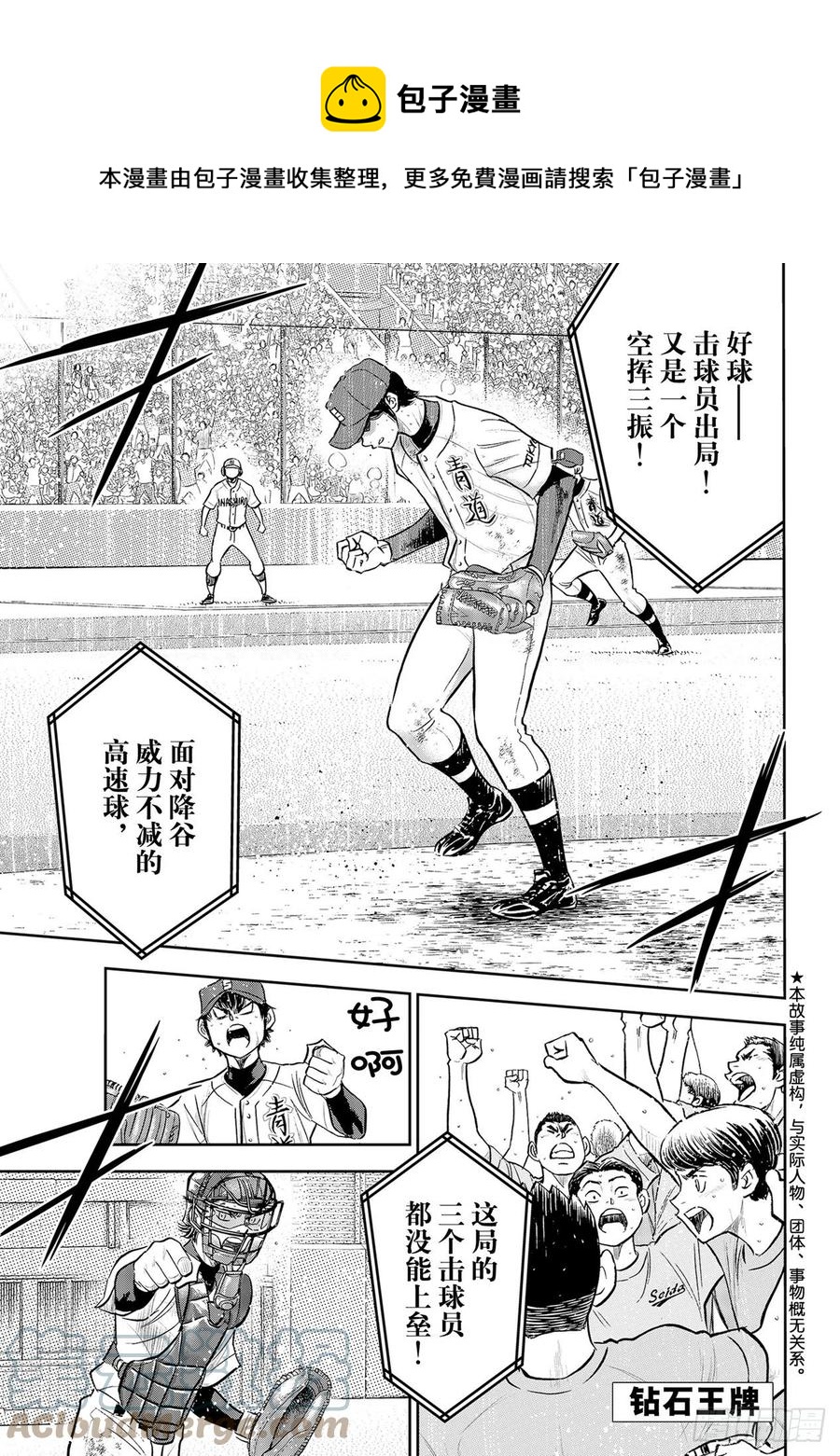 接力棒0