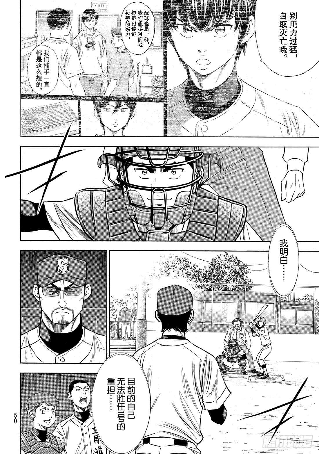 第108话 夺回自己的位置20