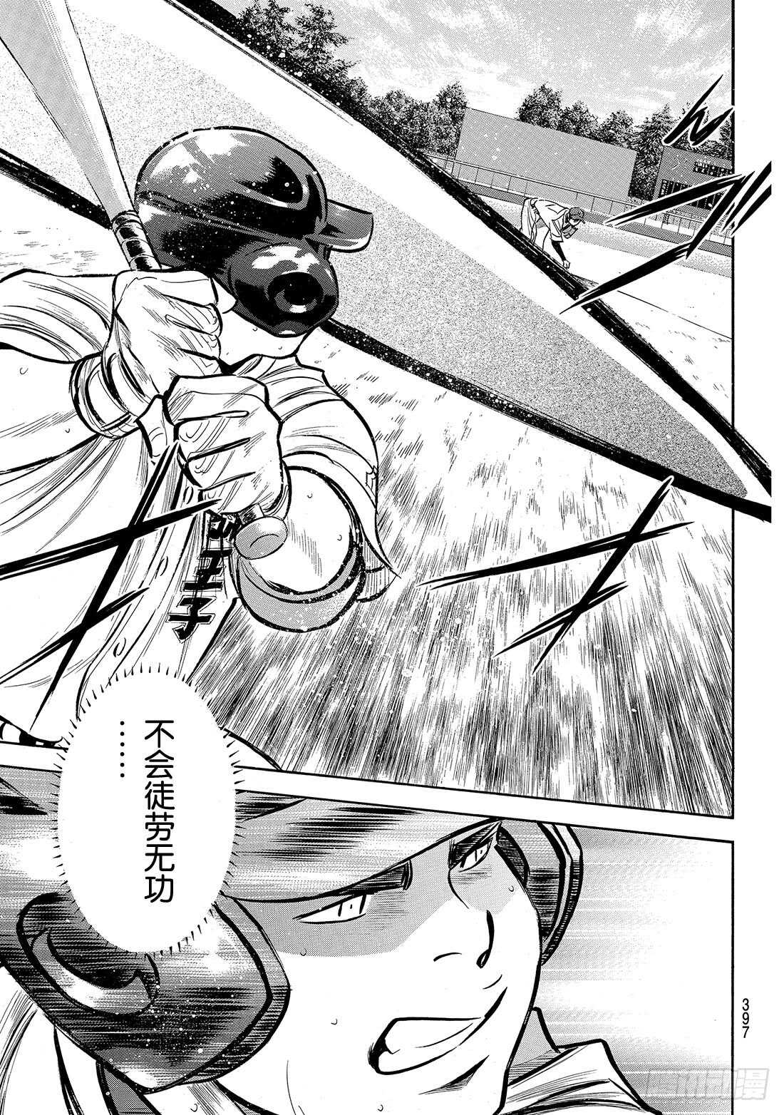 第168话 拼尽全力5