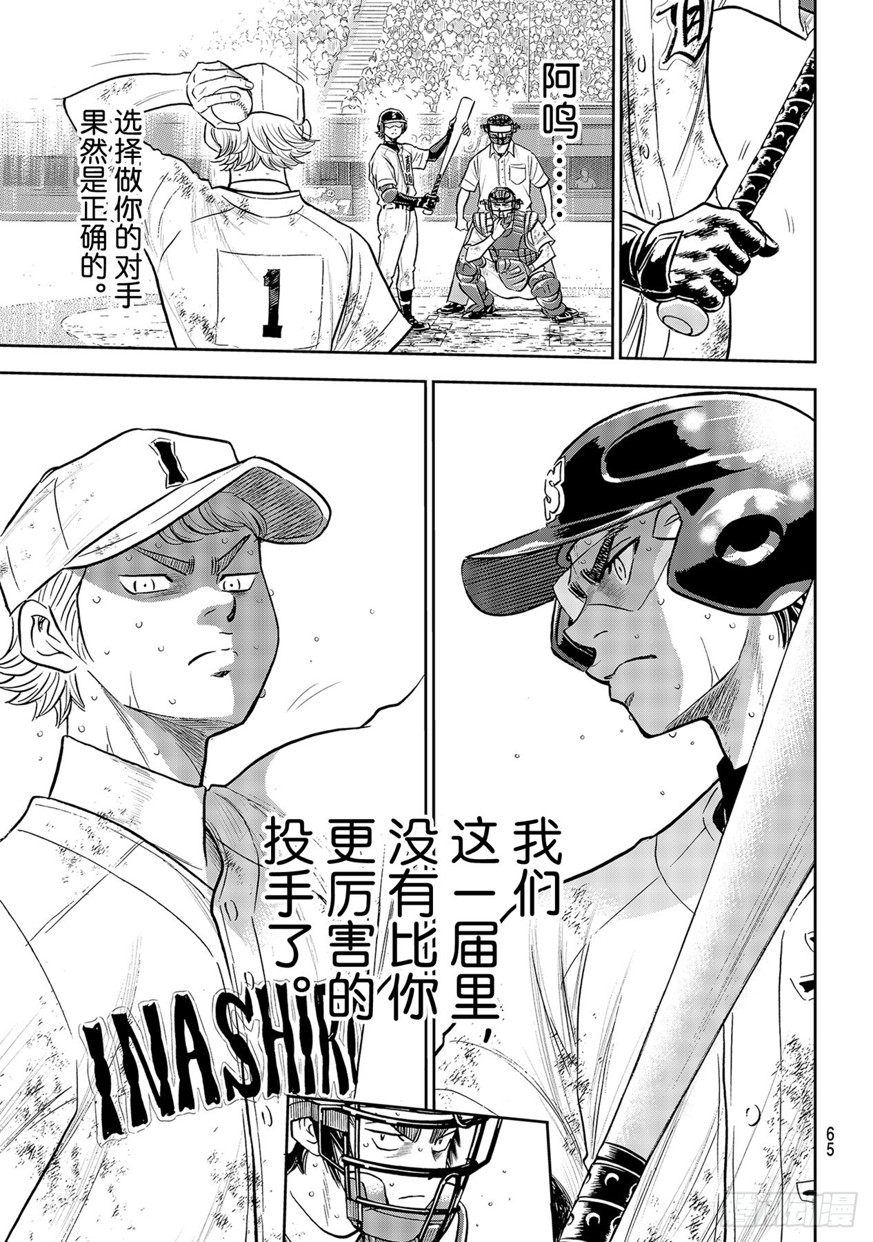 第291话 相爱相杀6