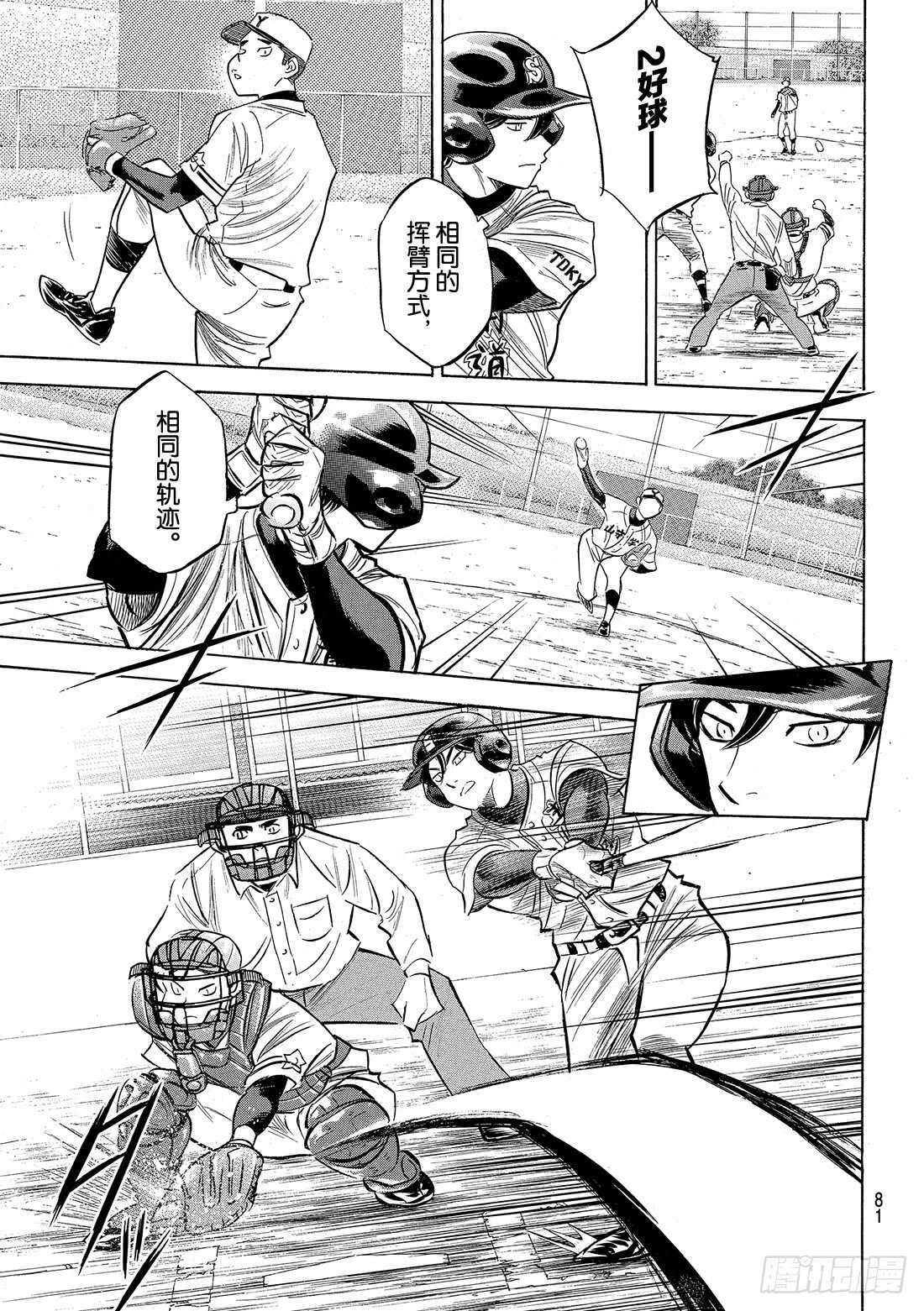 第109话 掩护态势5