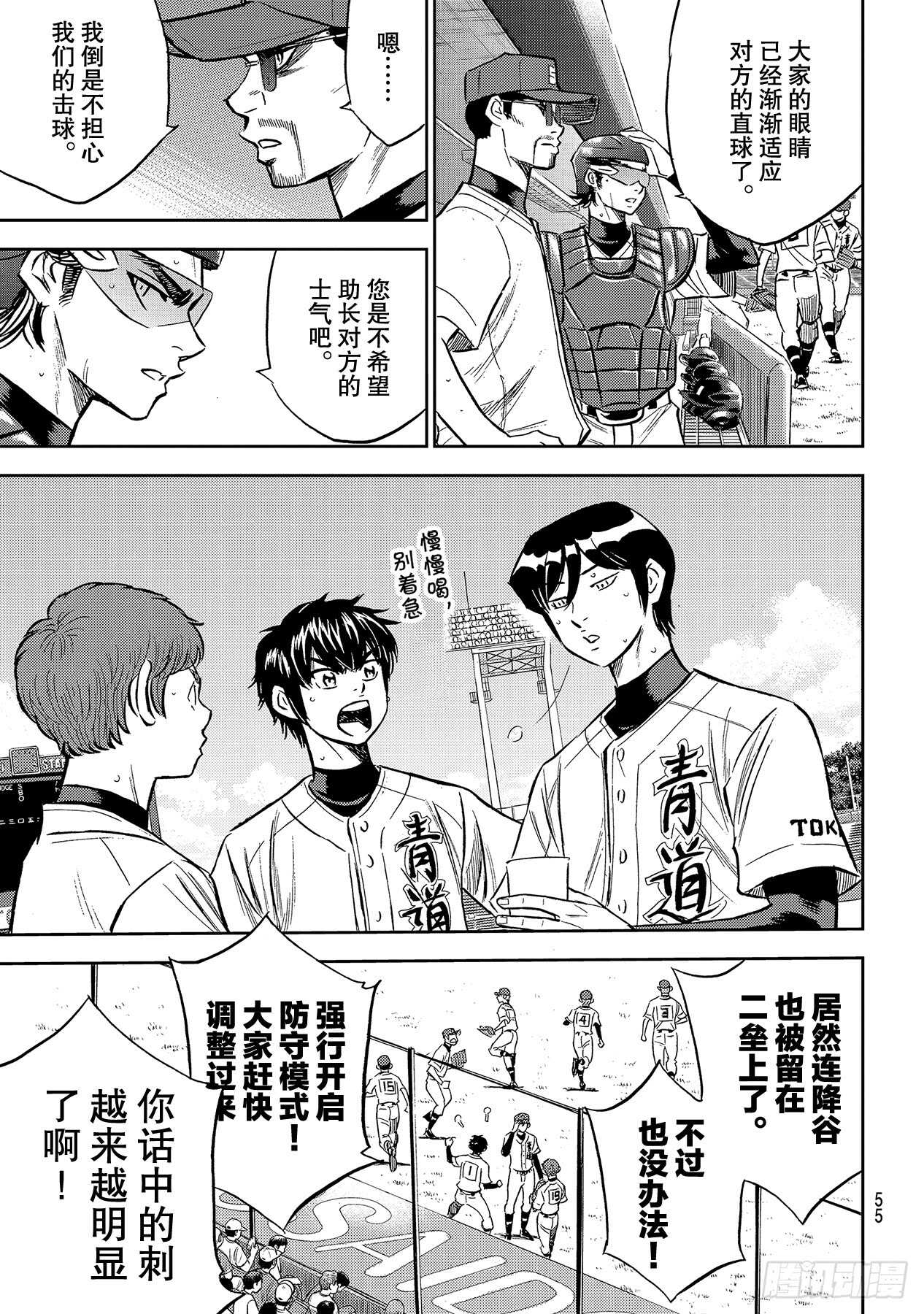 第209话 高呼15