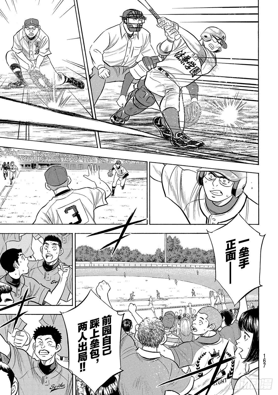 第193话 今日的号码球15