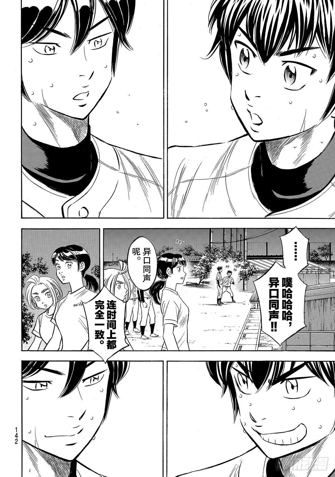 第138话 航行16