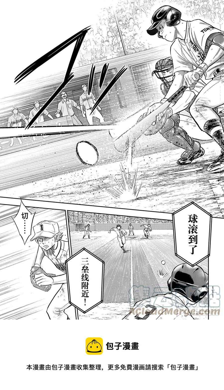 第283话 向往的球队4