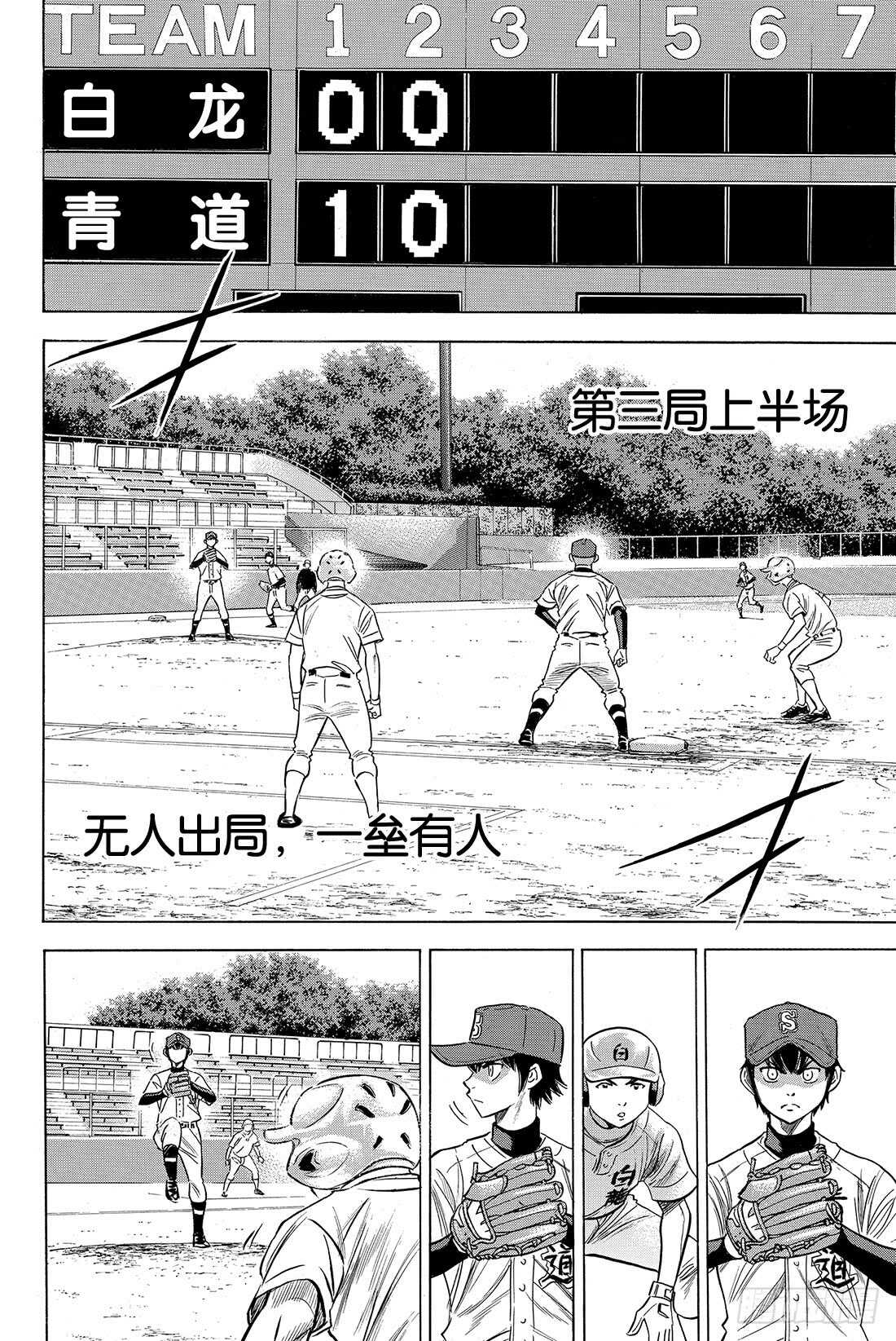 第70话 还没定型2
