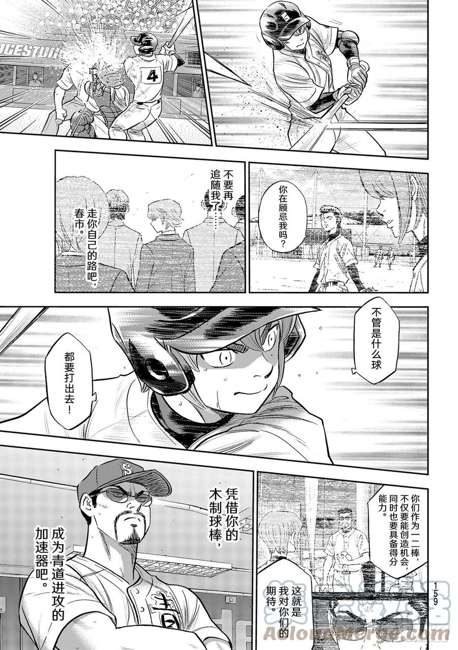 第280话 比谁更好强2