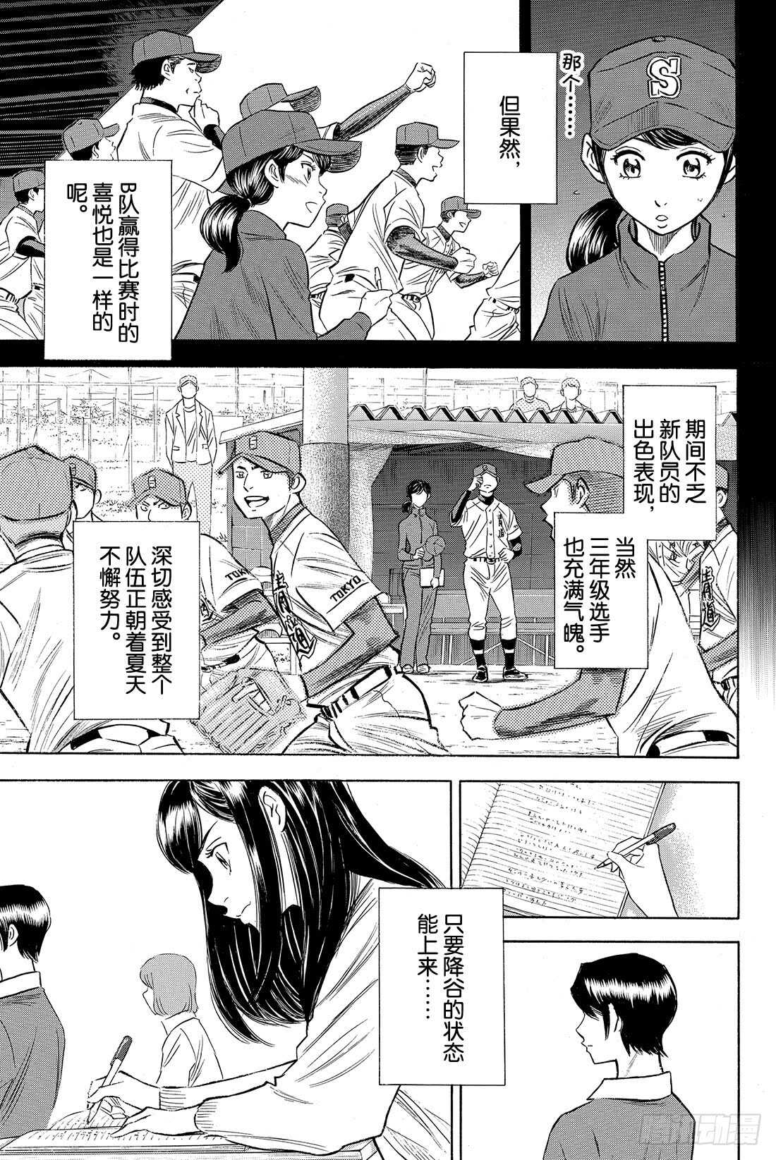 第78话 The Note7
