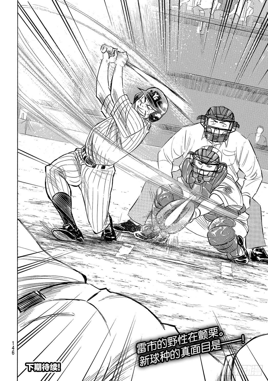 第176话 第二轮较量20