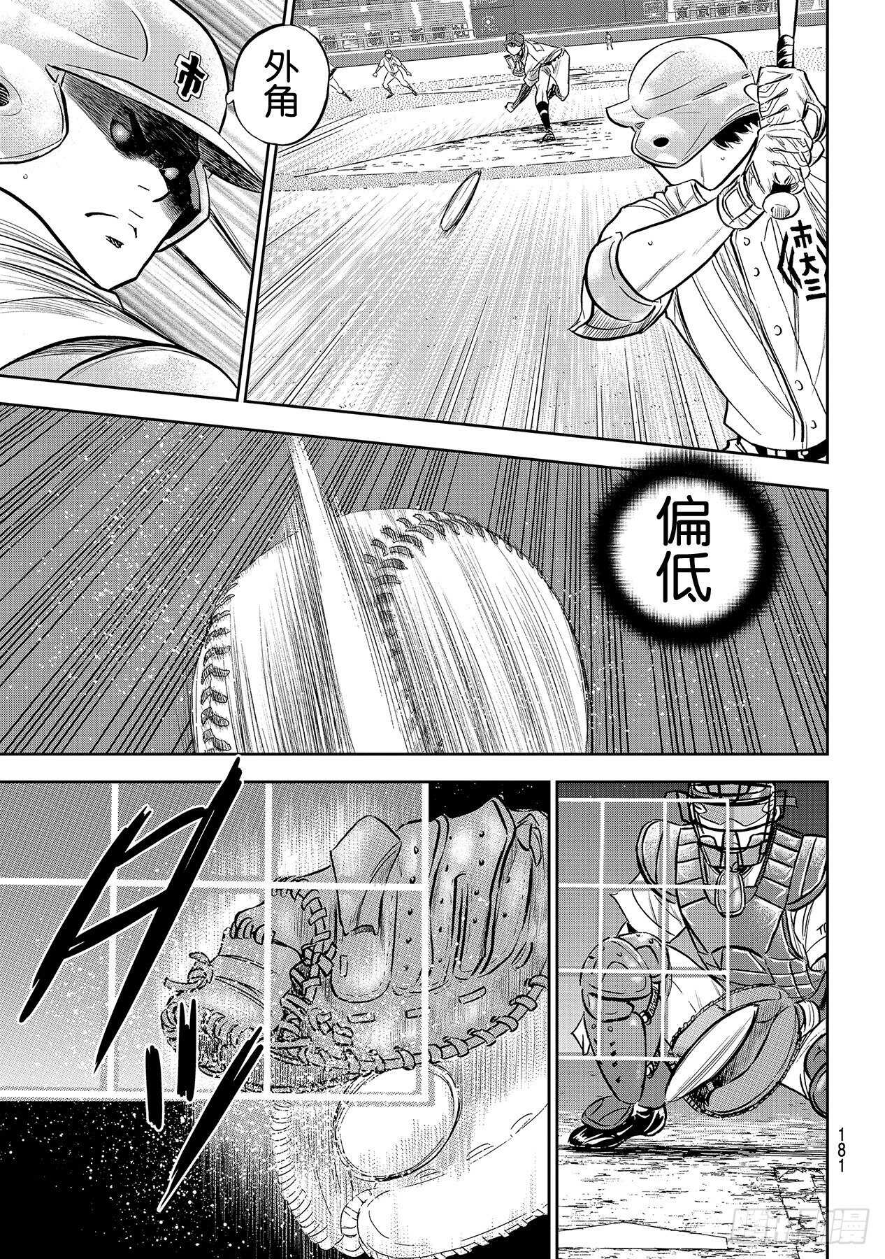 第234话 王牌的理念8