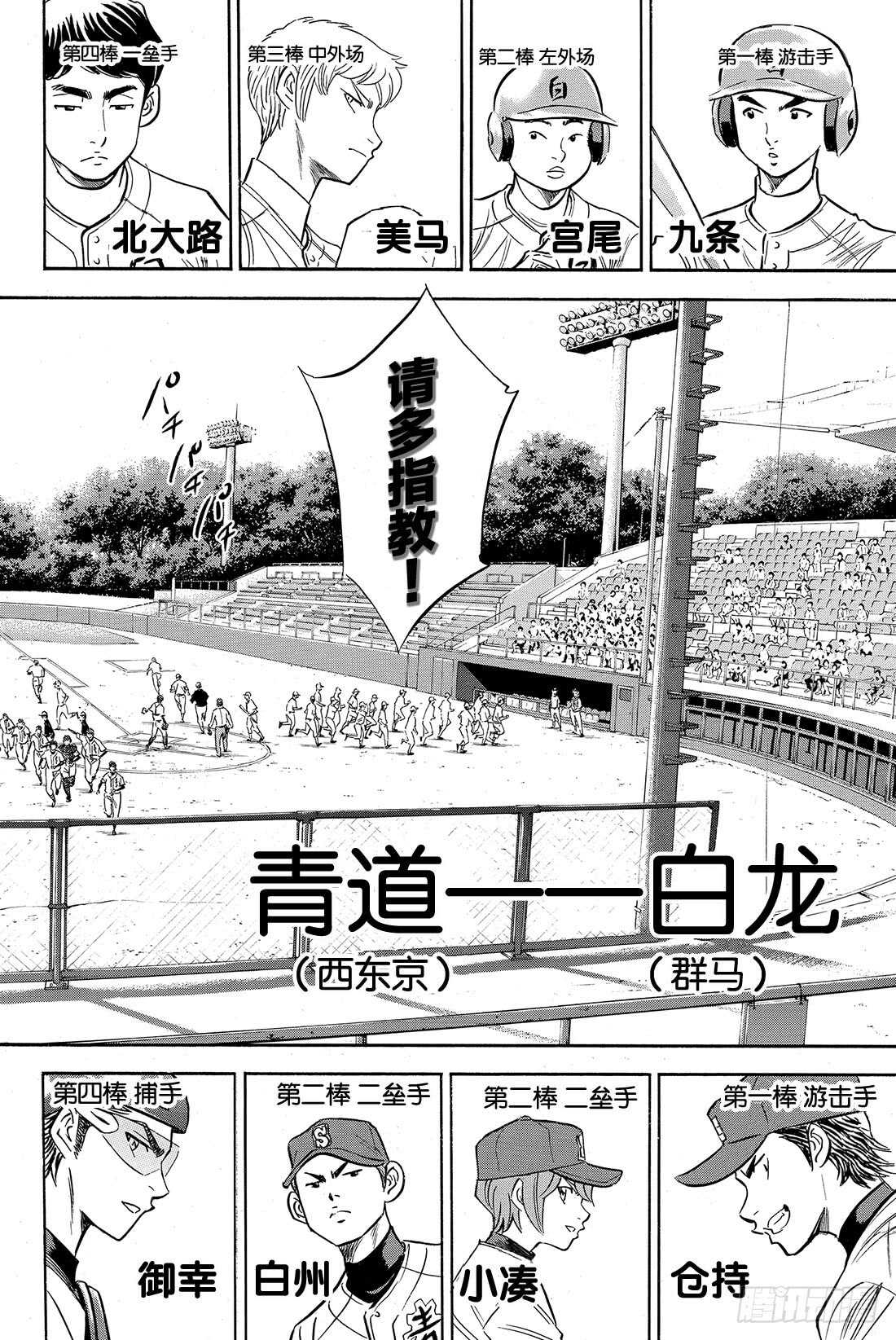 第66话 每一球每一秒8