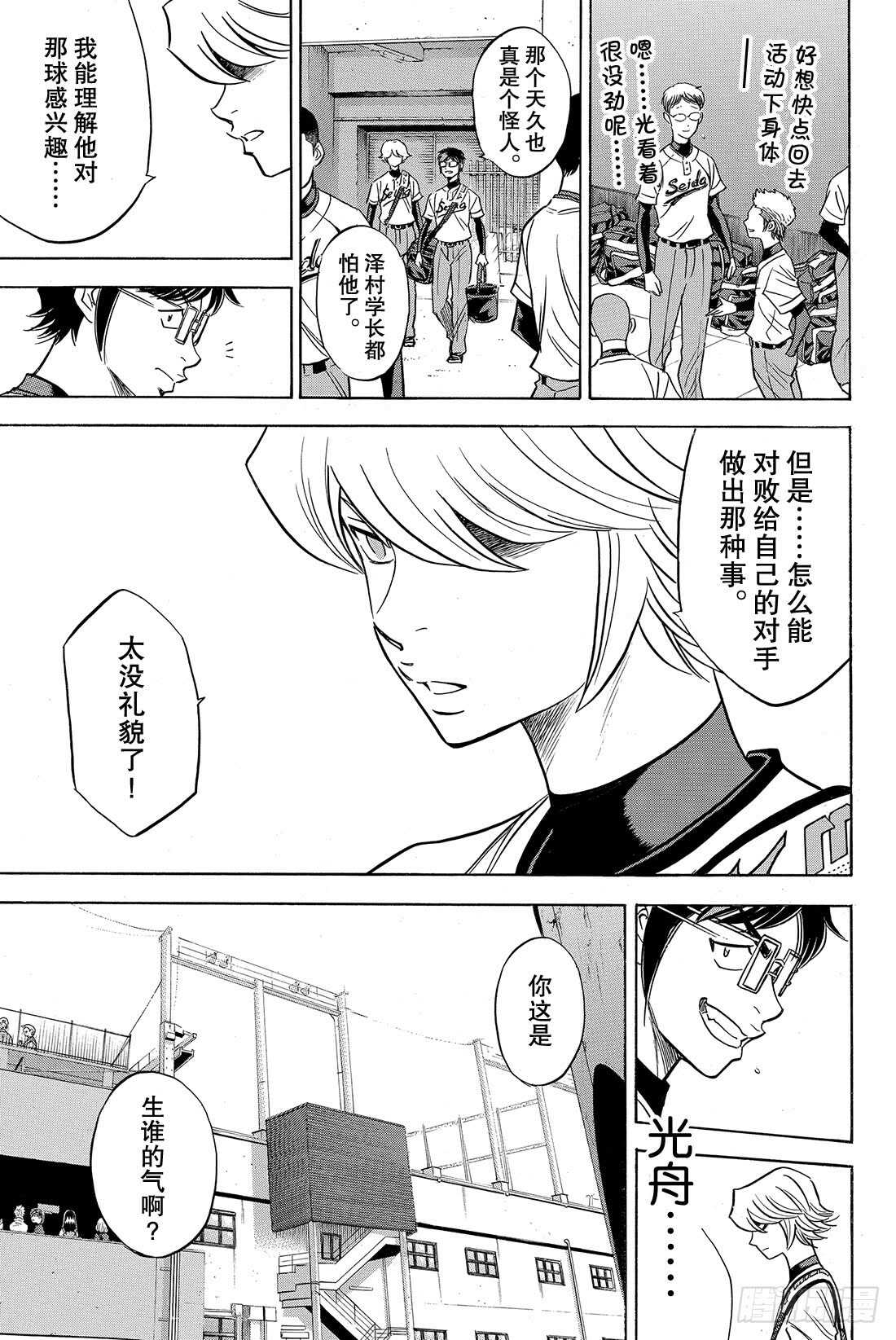 第46话 在获胜的前提下15