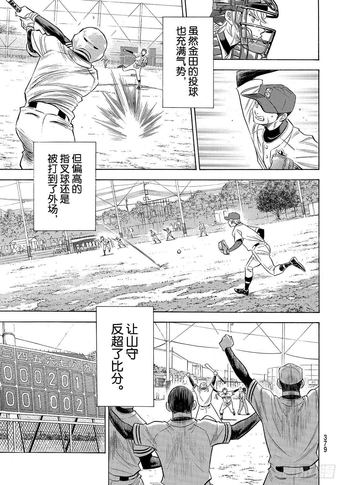 第118话 拉锯战16