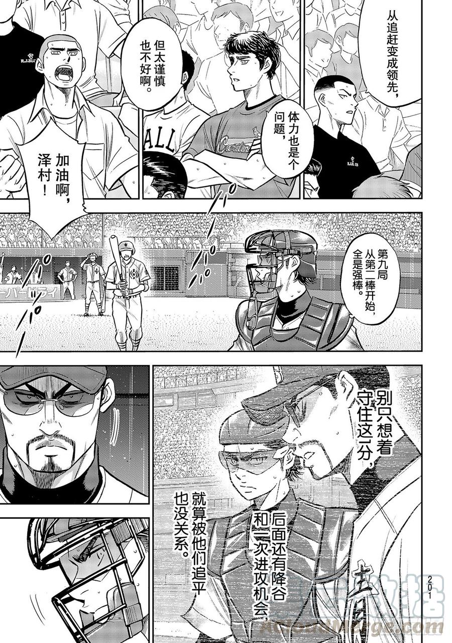第251话 这不是梦16