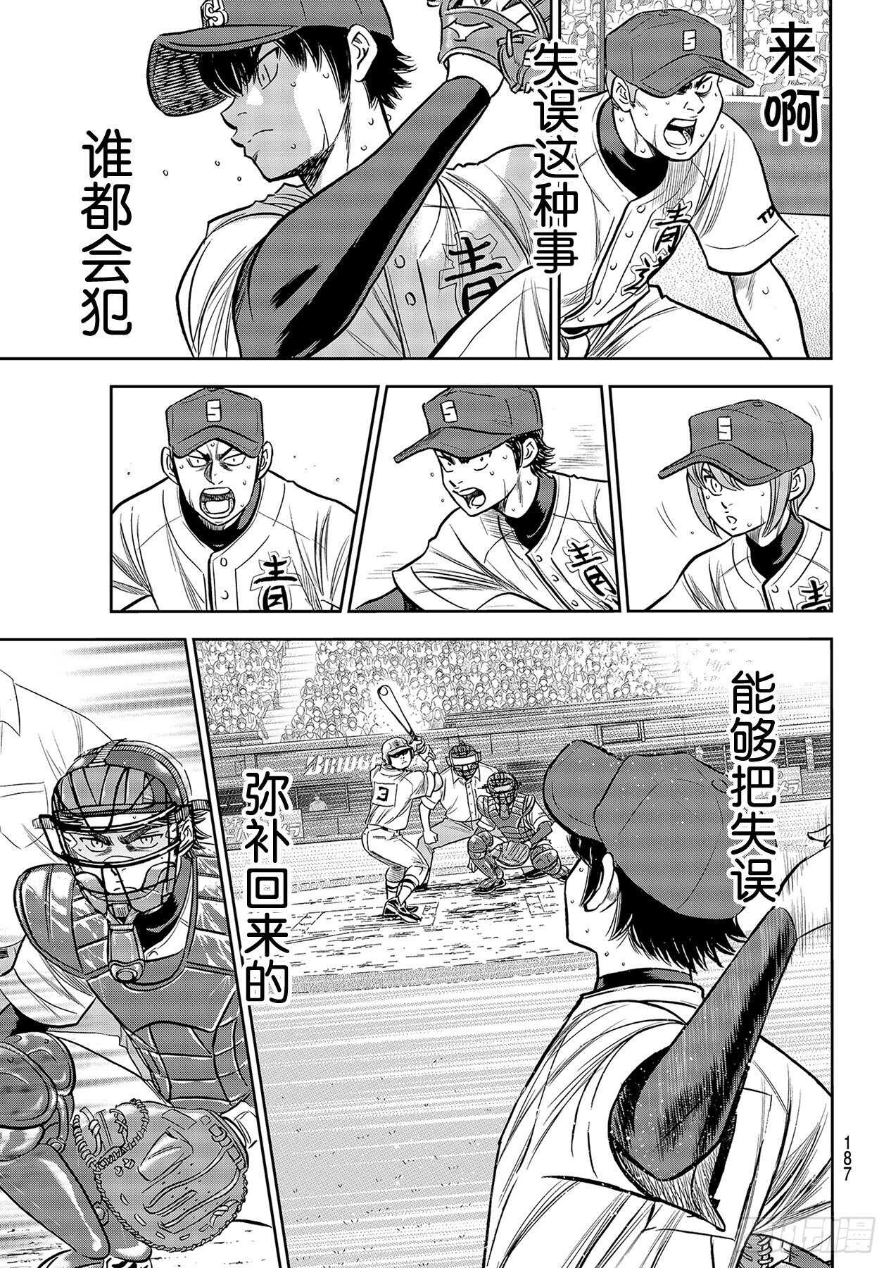 第234话 王牌的理念14