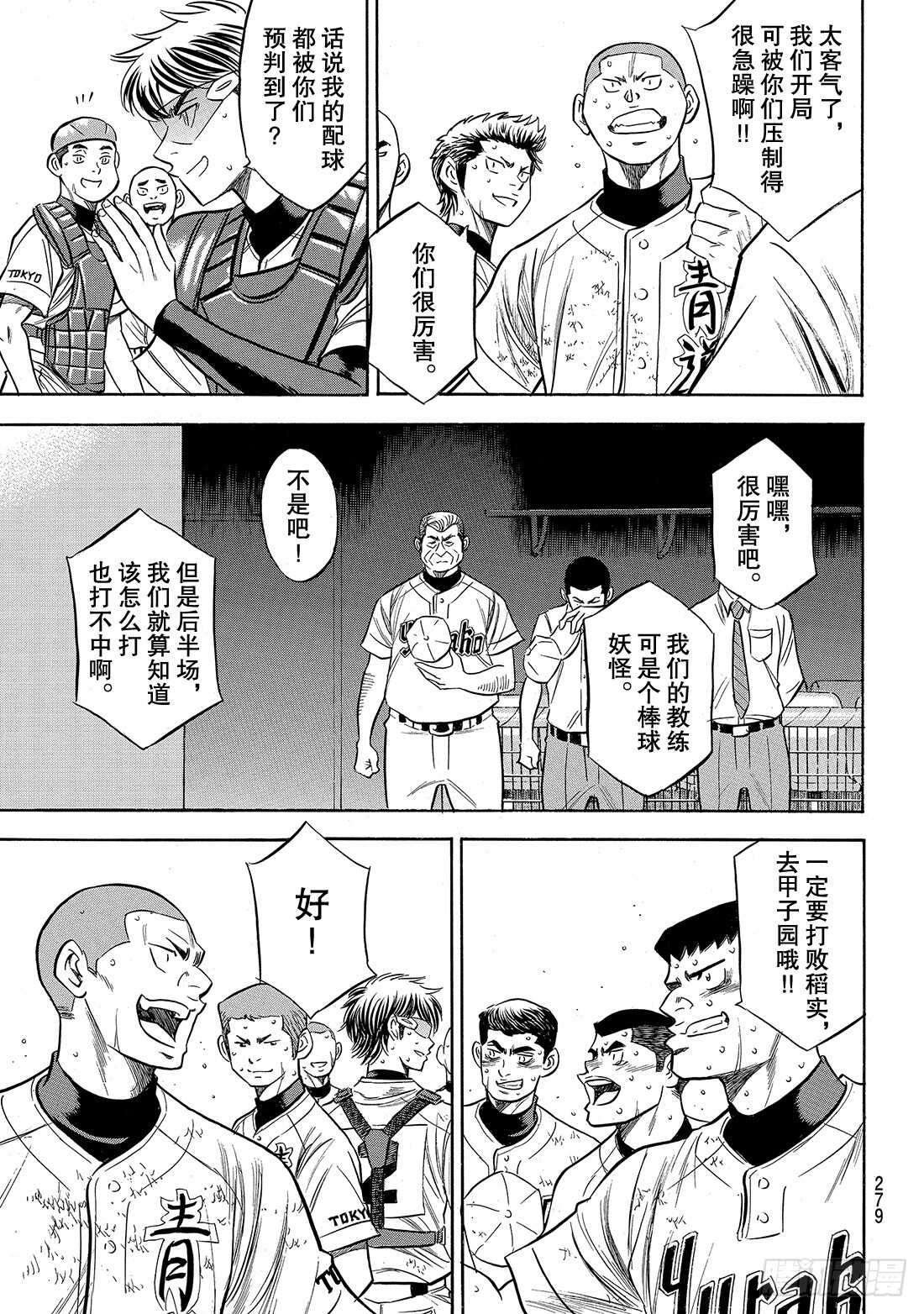 第158话 感谢5