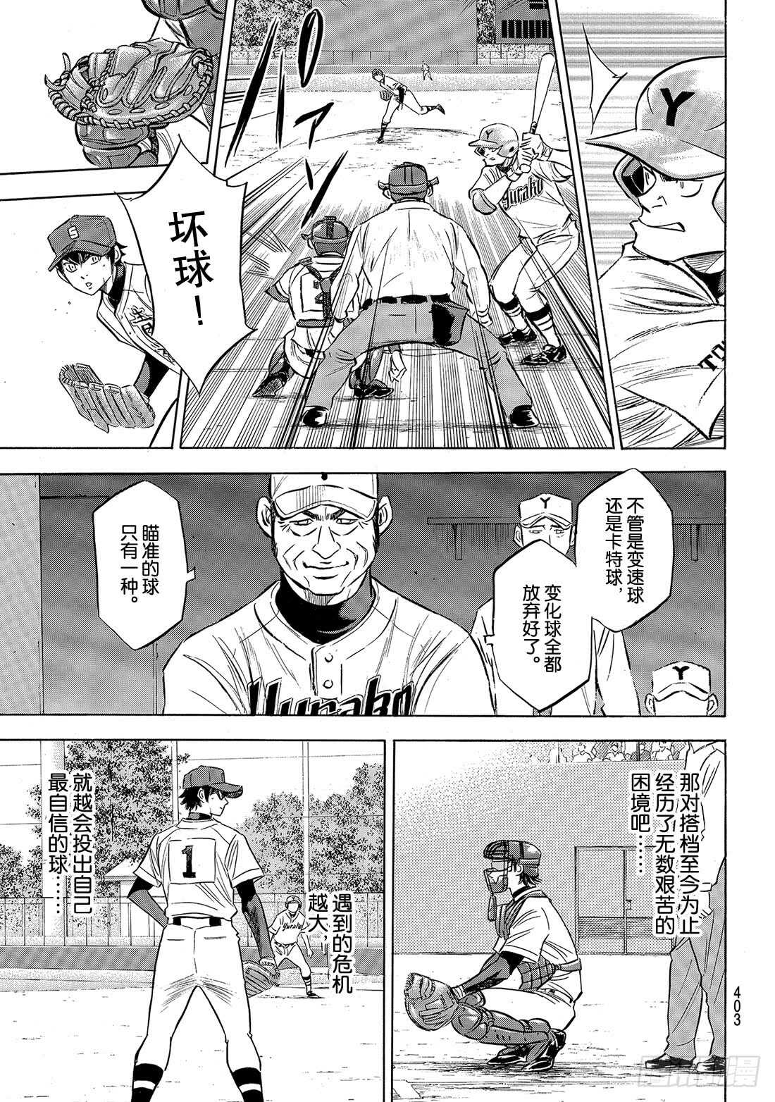 第149话 Get back11