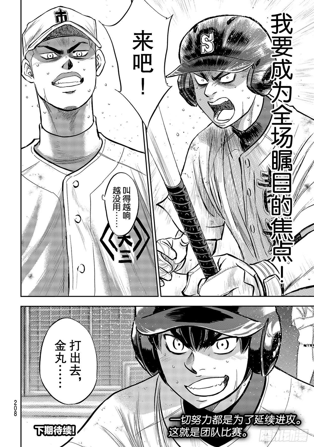 第241话 来自青道的压力19