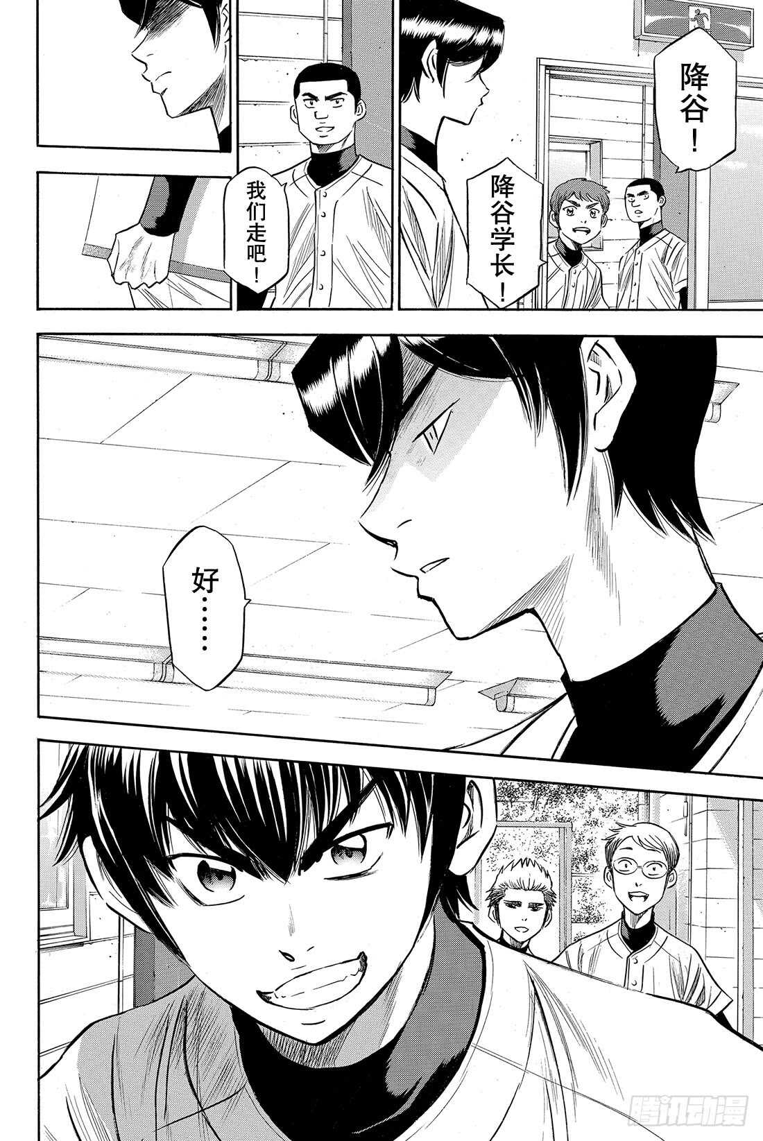 第78话 The Note24