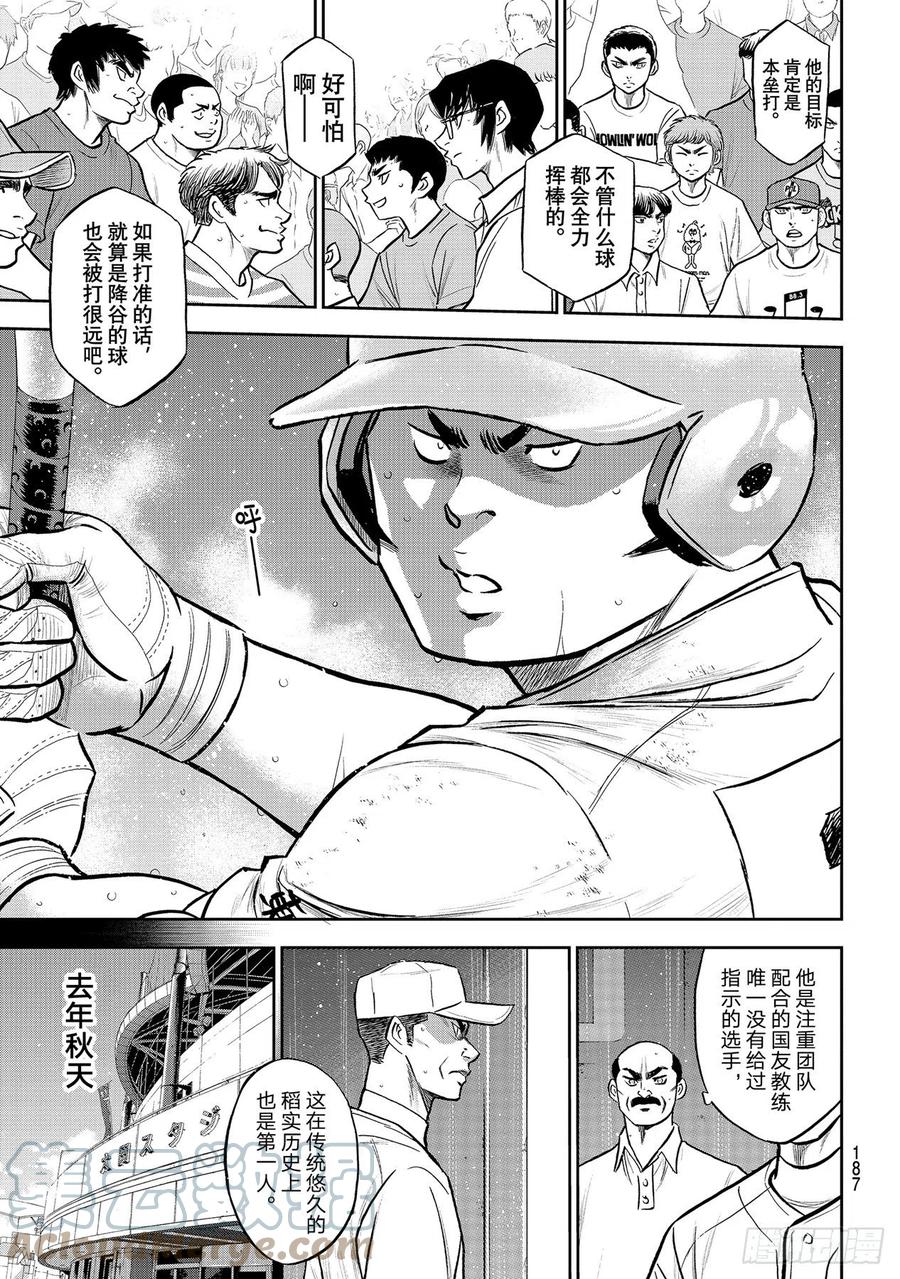 第277话 触感6
