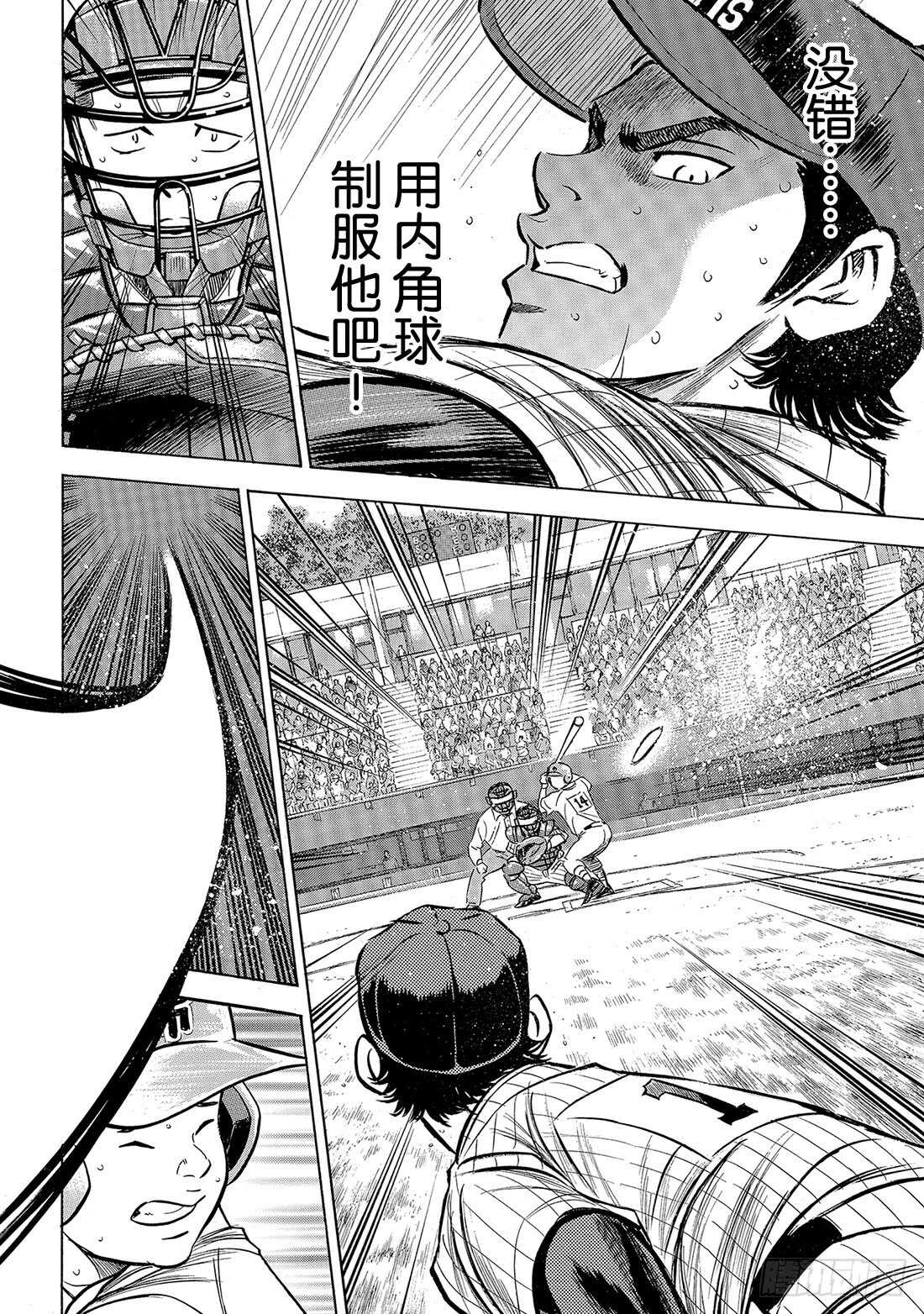 第186话 我们还有机会……10