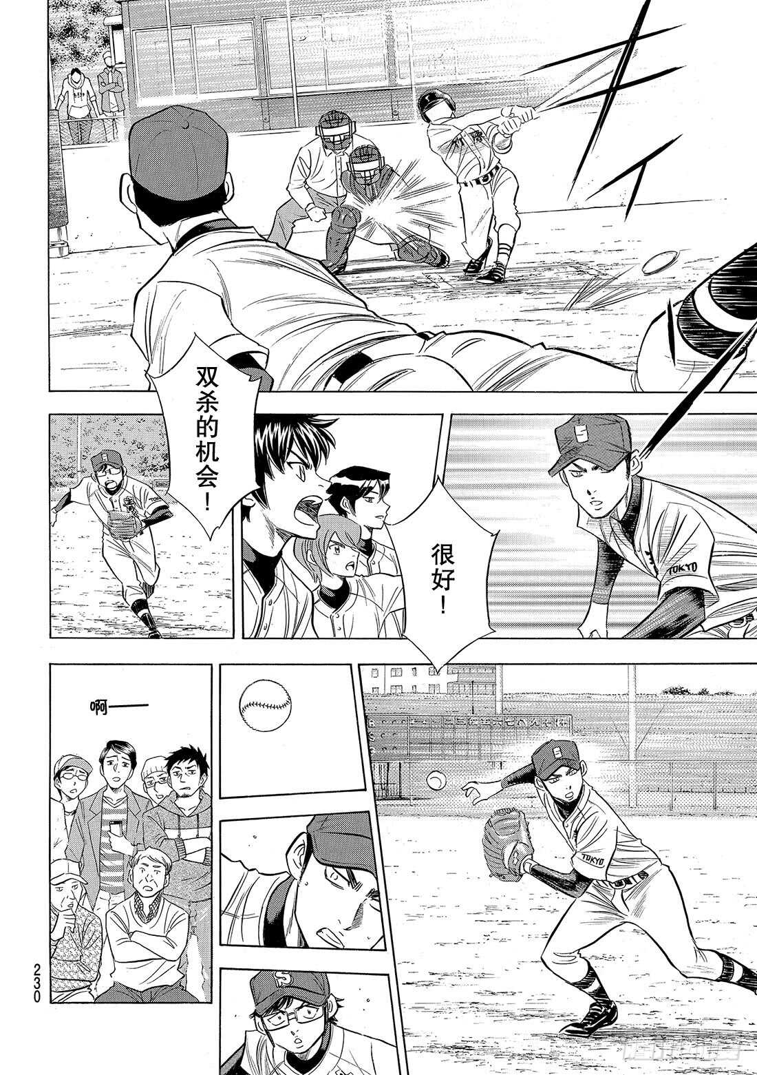 第101话 一日之长12