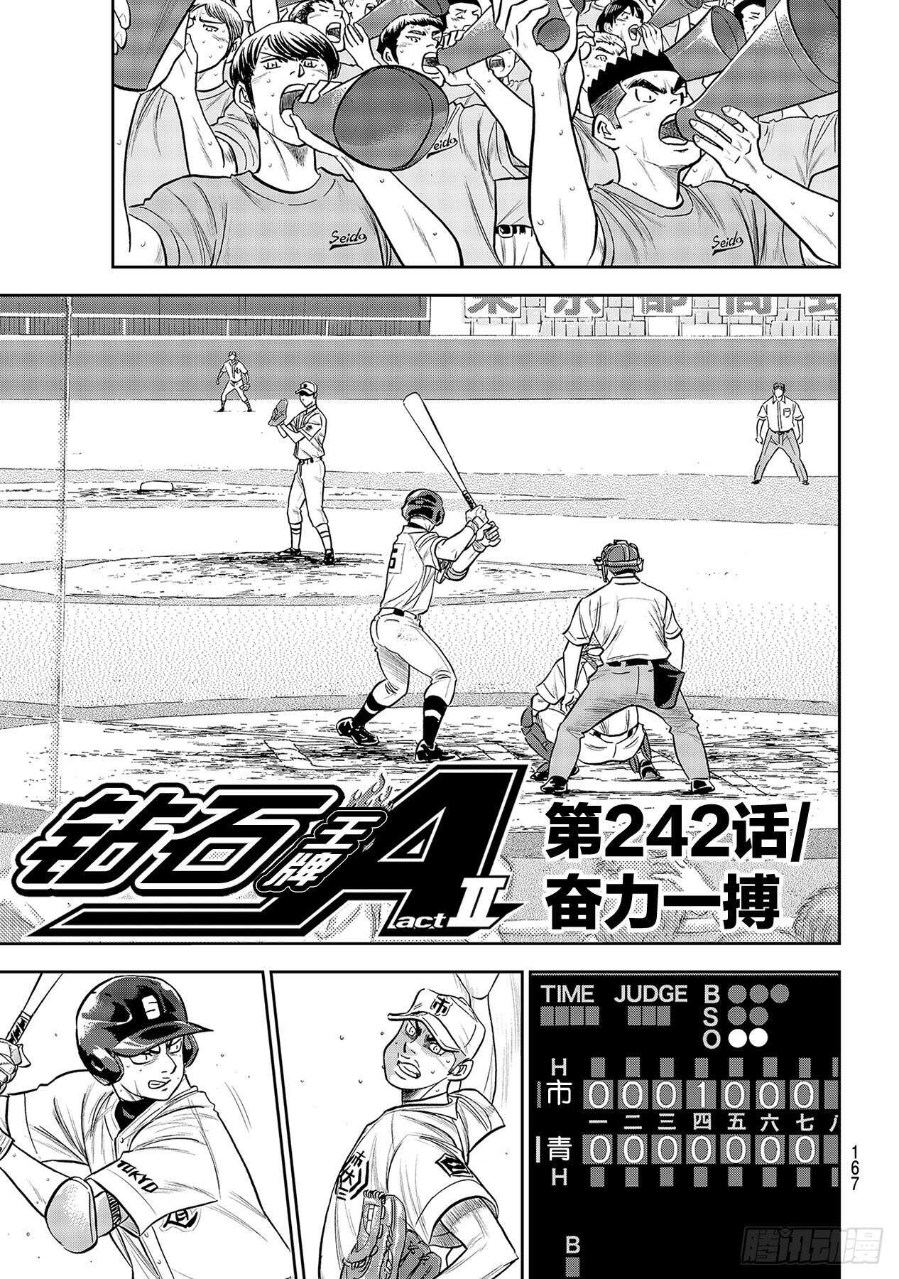 第242话 奋力一搏0
