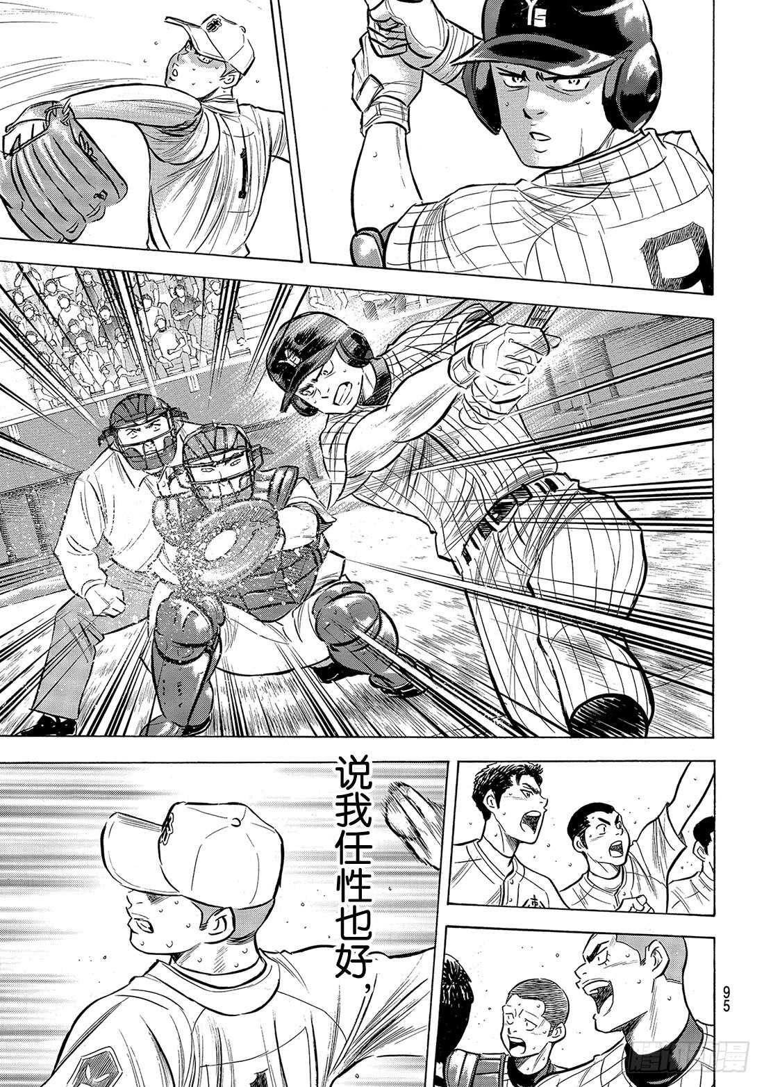 第185话 碰撞5