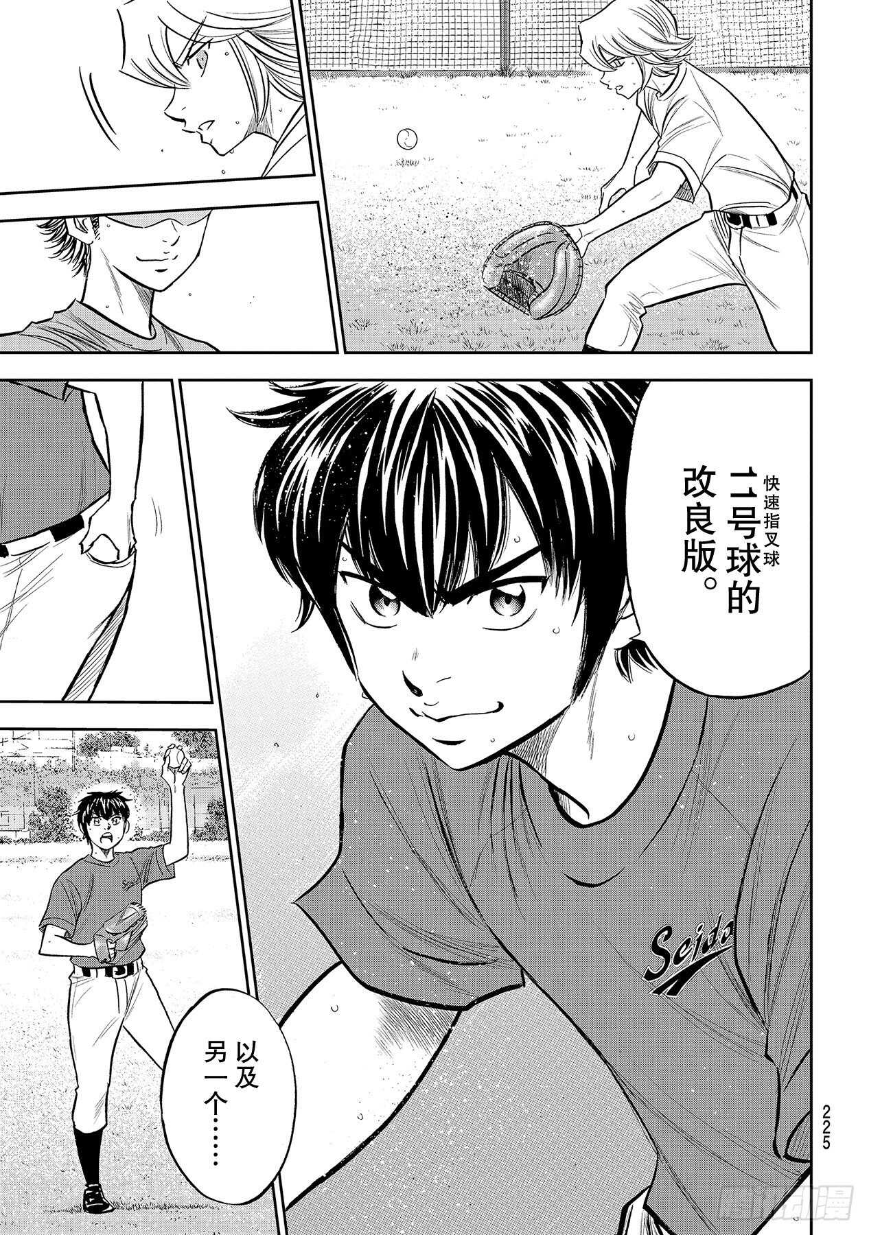 第220话 提案12