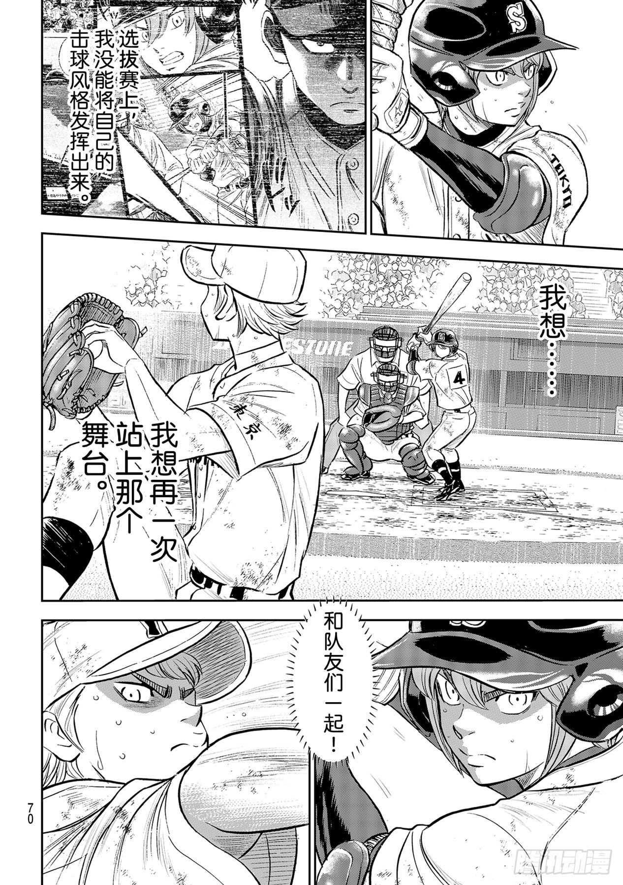 第290话 没什么不好13