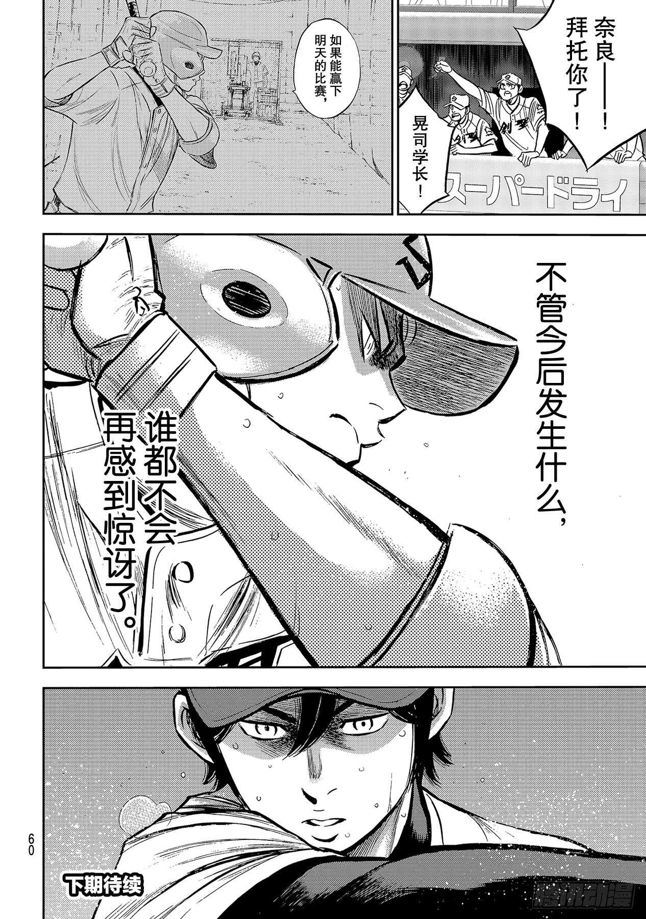 第209话 高呼20