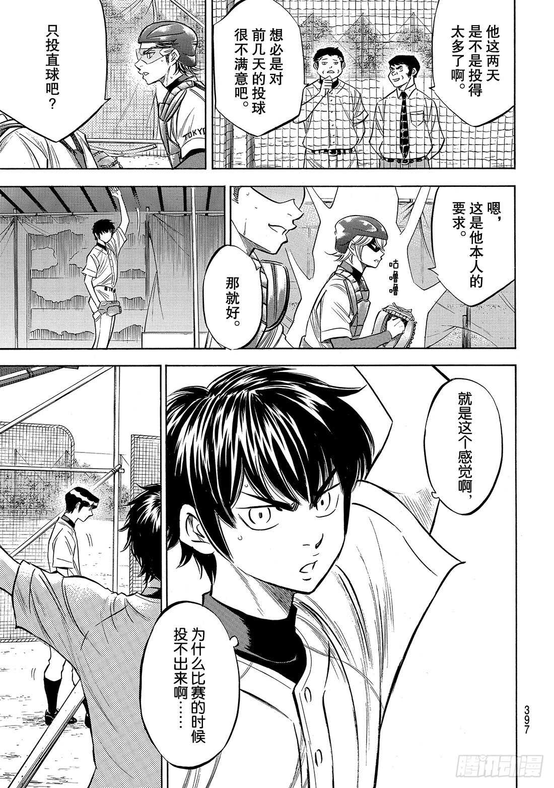第160话 FIRE AGE19