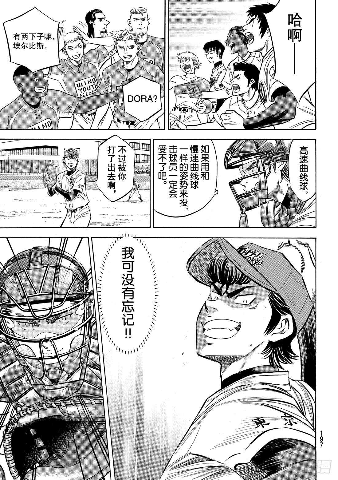 第120话 交给你了哦13
