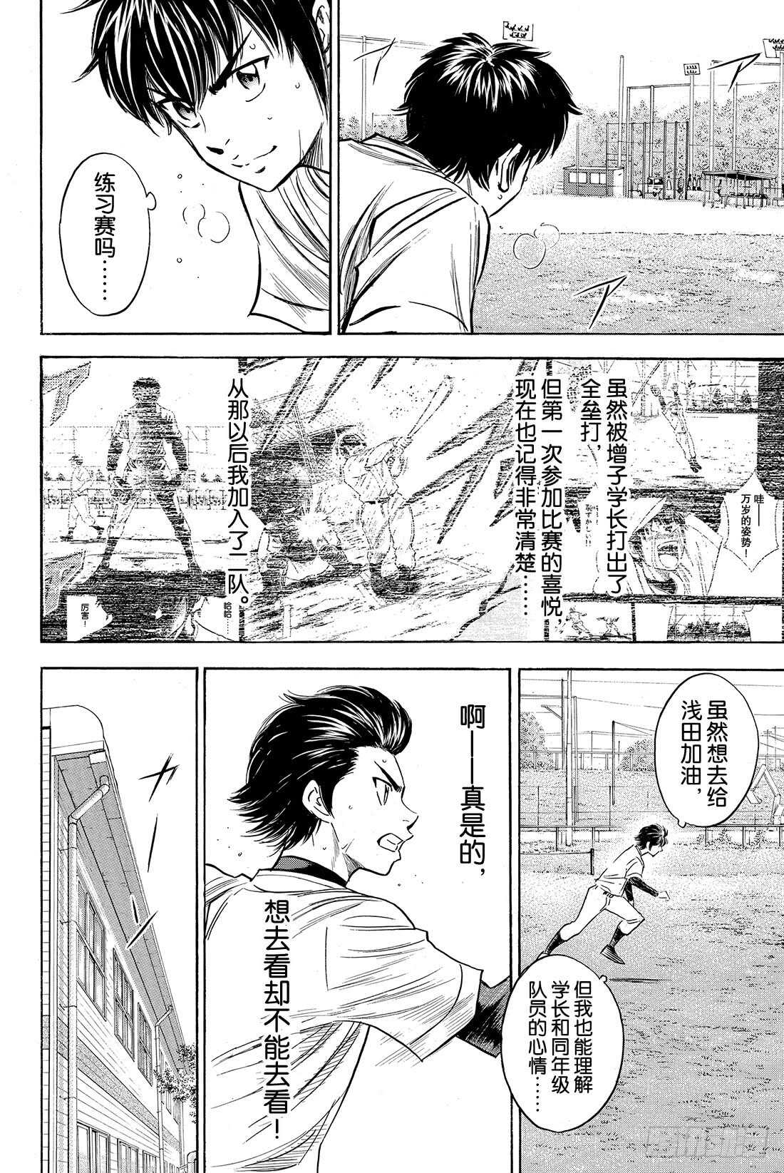 第53话 必经的仪式8