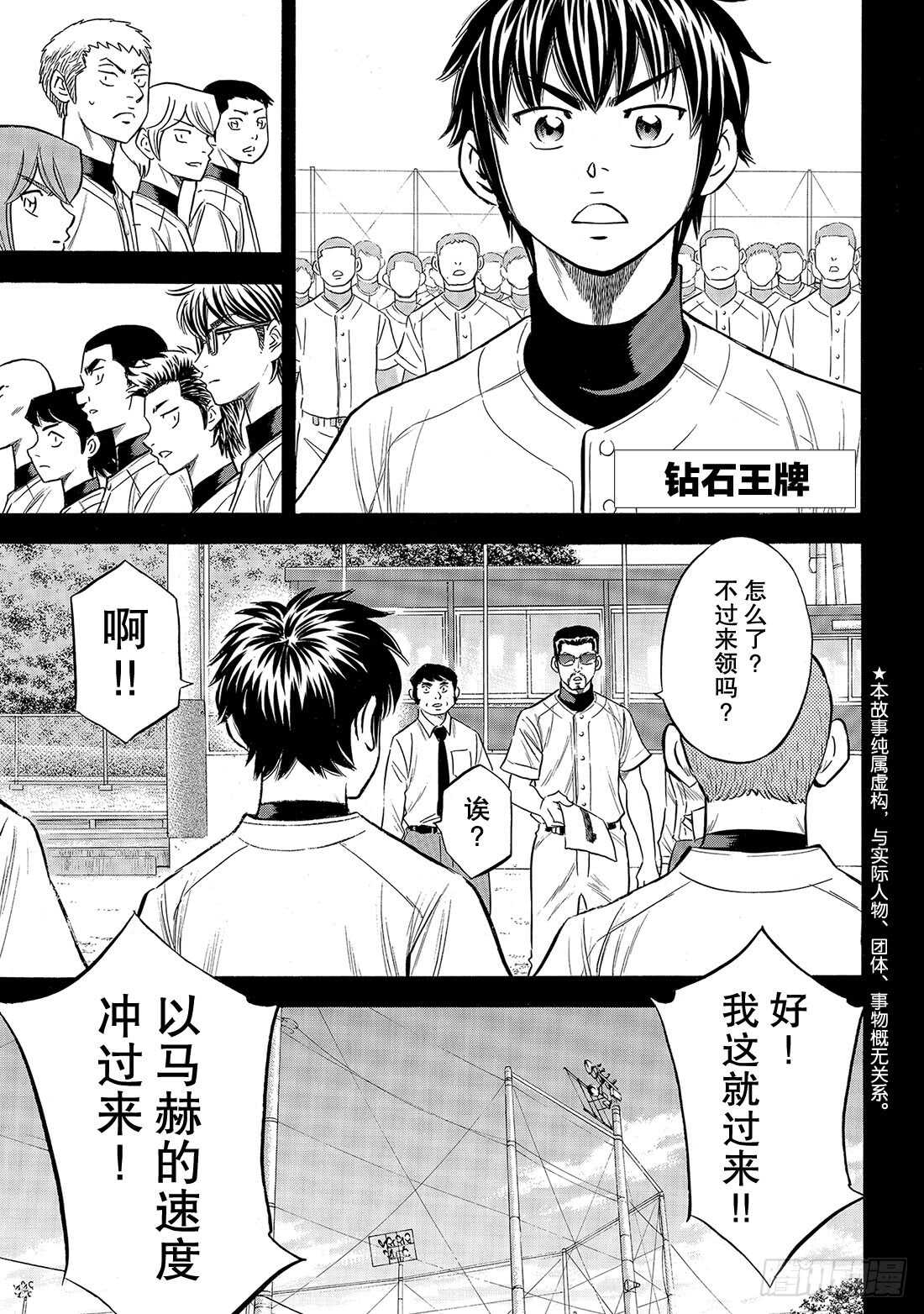 第142话 No pain No1