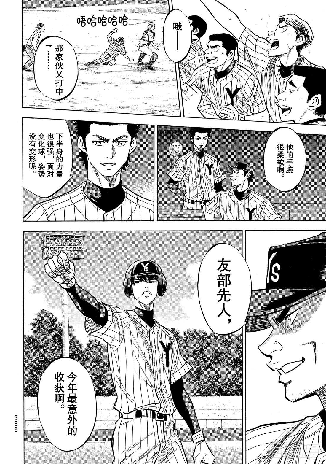 第160话 FIRE AGE8