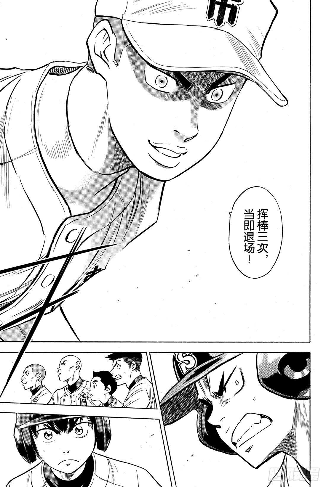 第44话 垒上的活跃者19