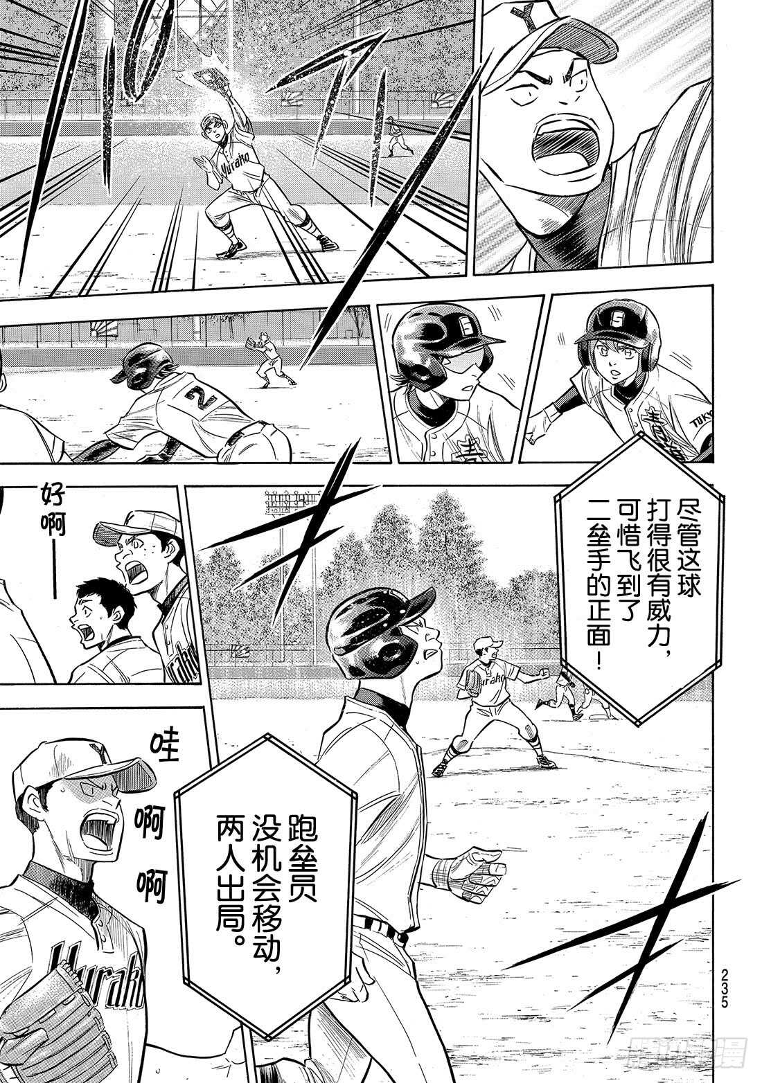 第151话 同一种球11