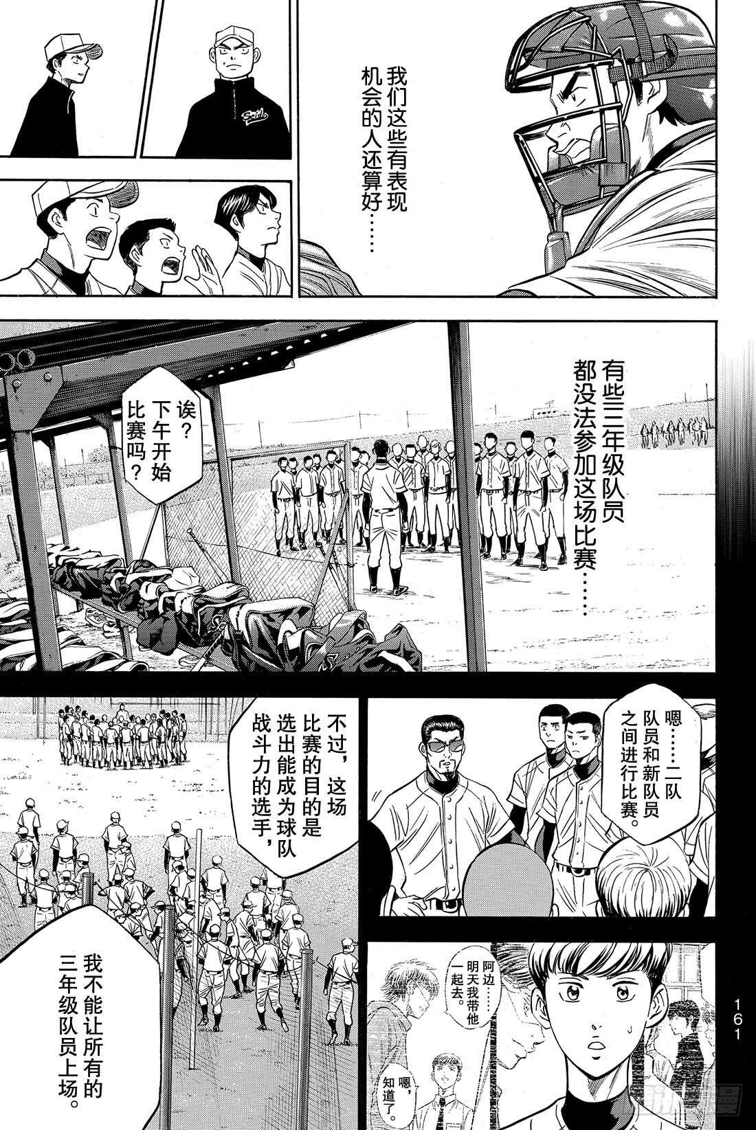 第54话 会有效果的11