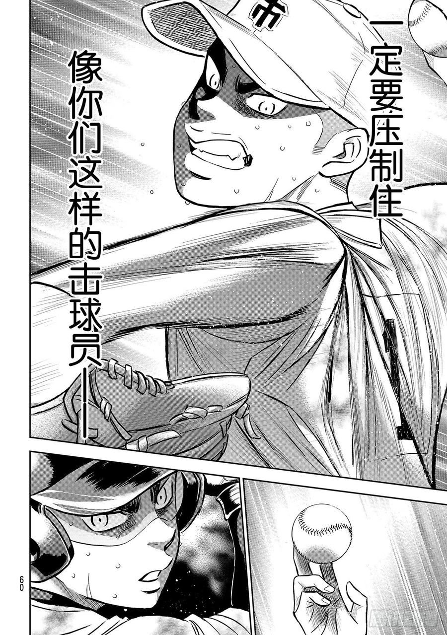 第249话 你都看清了吗？17