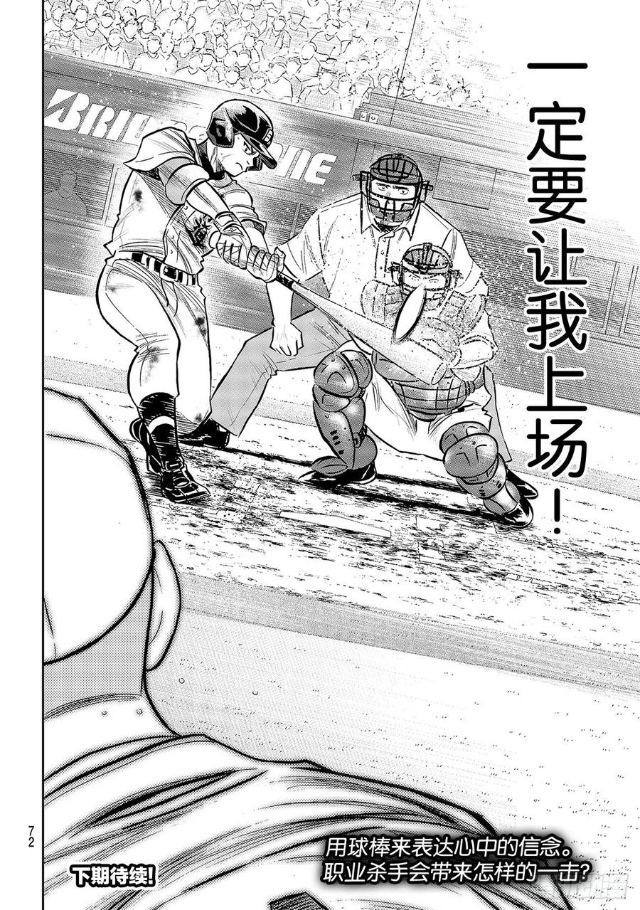 第247话 学长们19