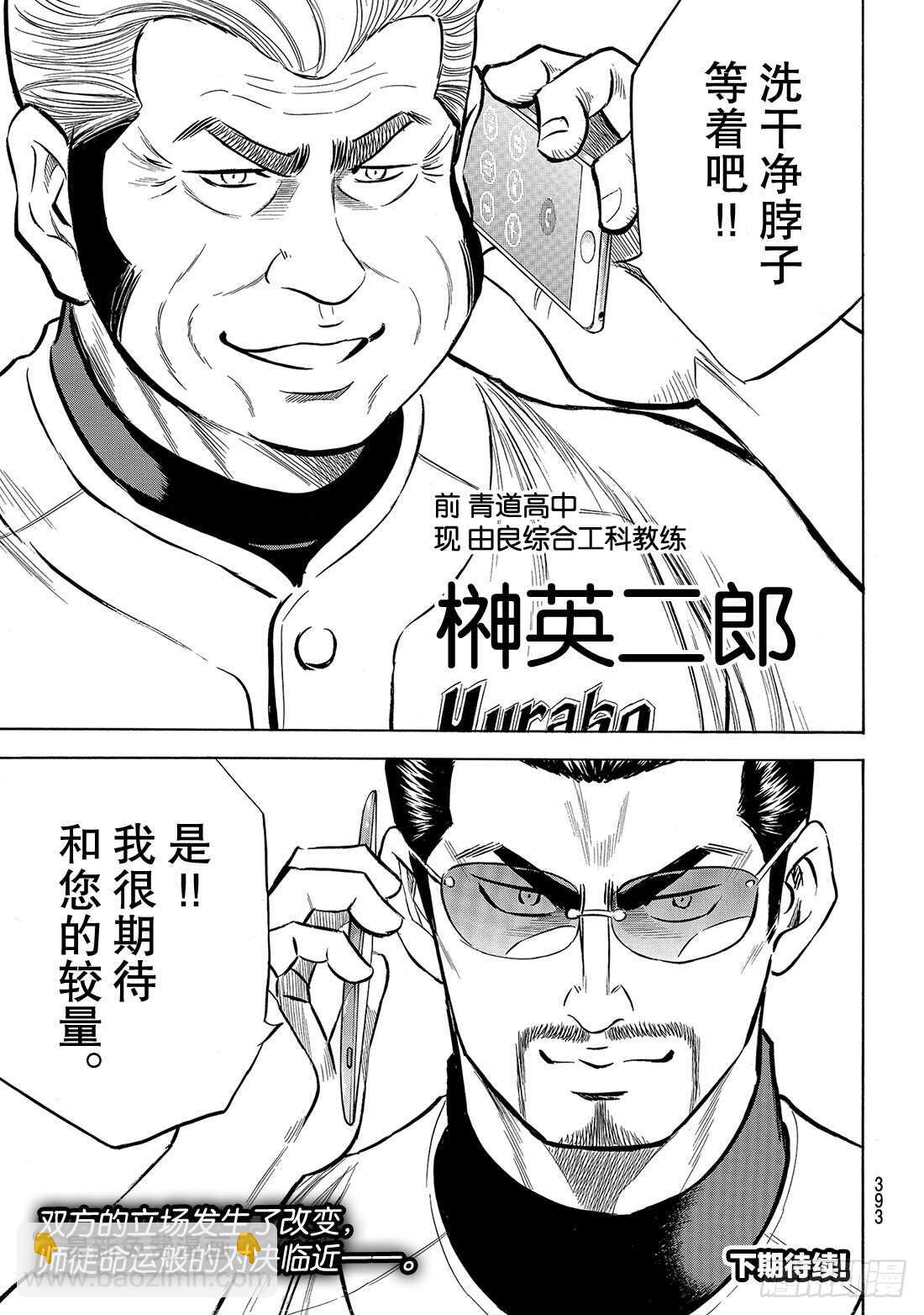 第143话 问候19