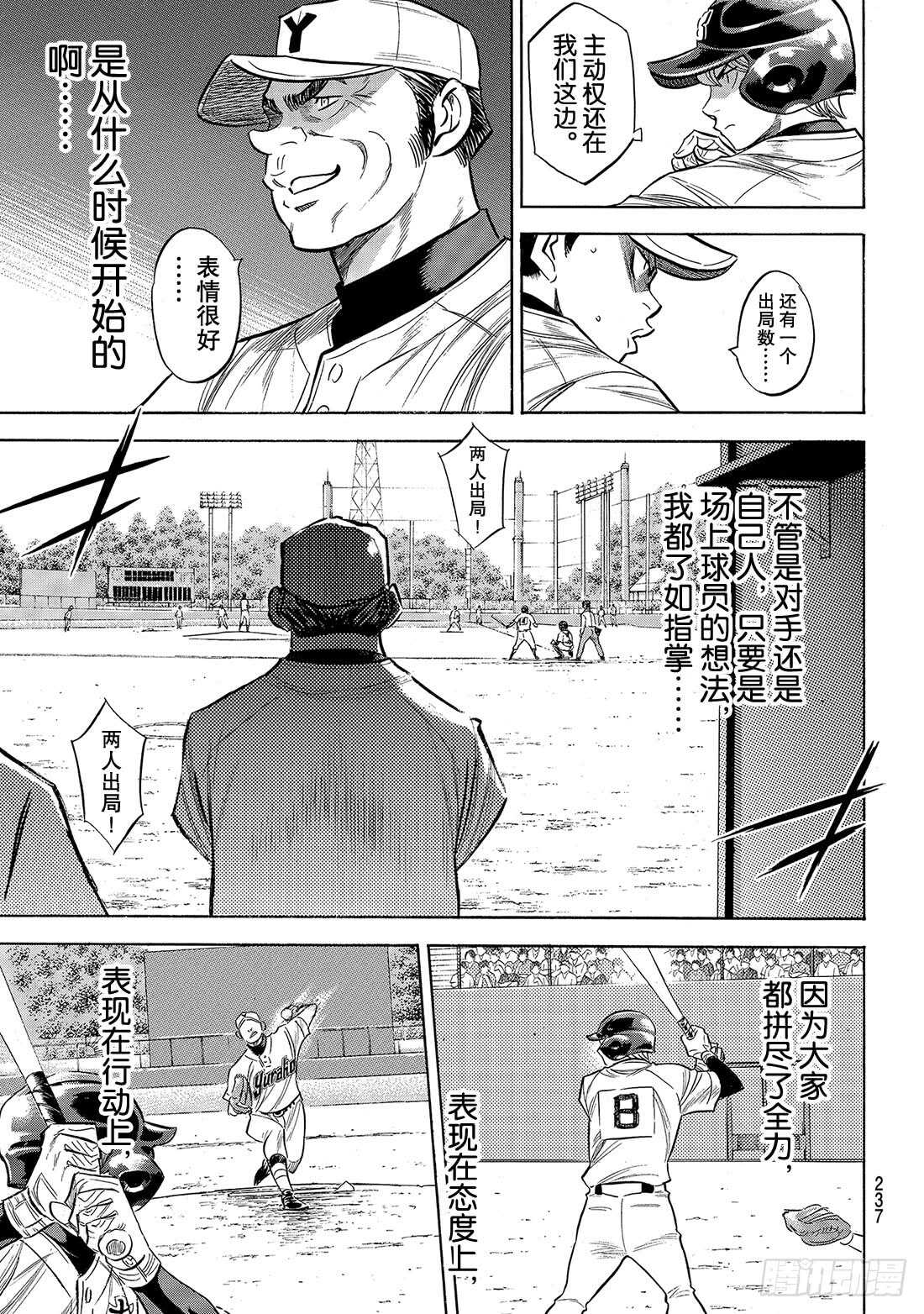 第151话 同一种球13