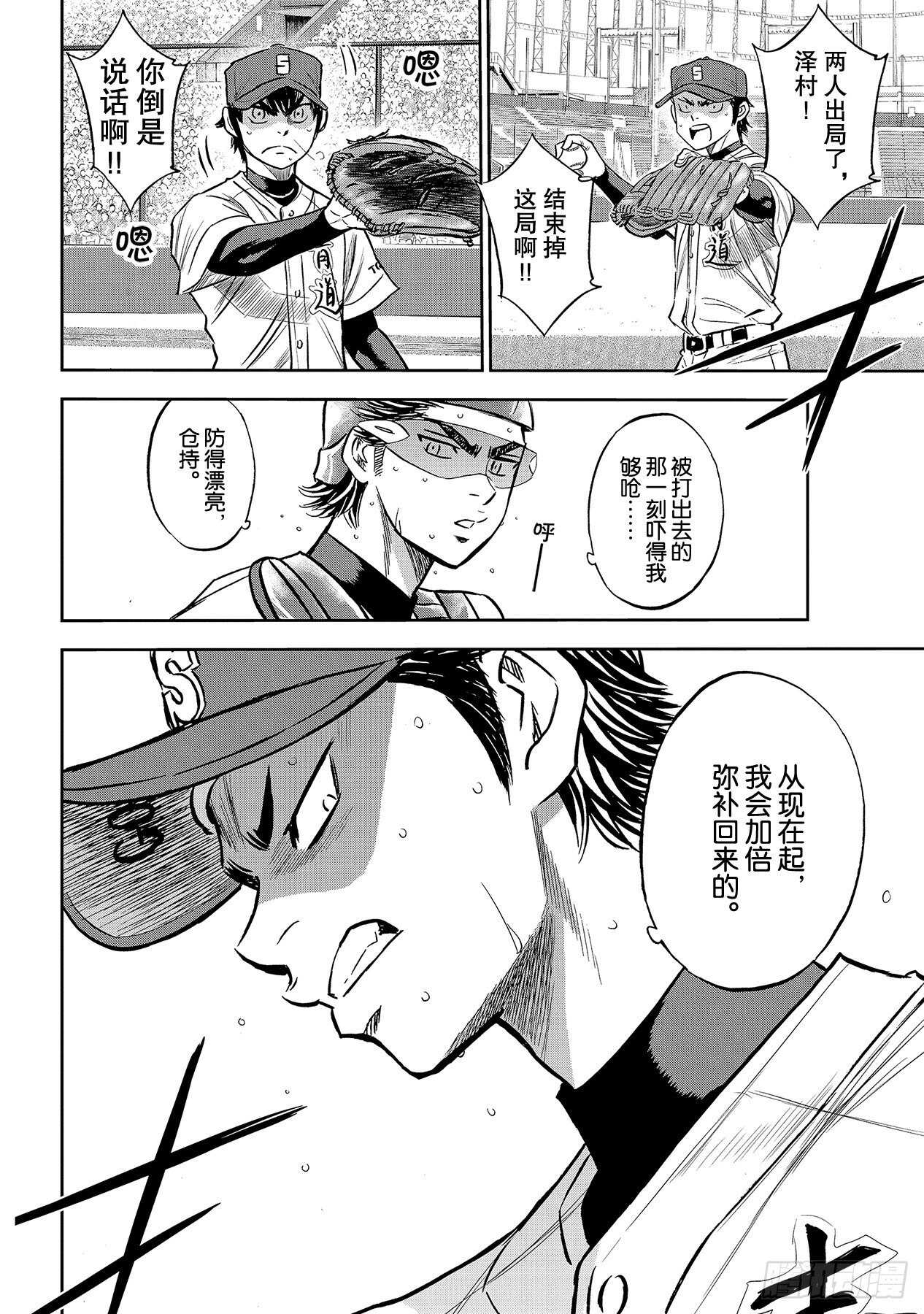 第228话 积累19