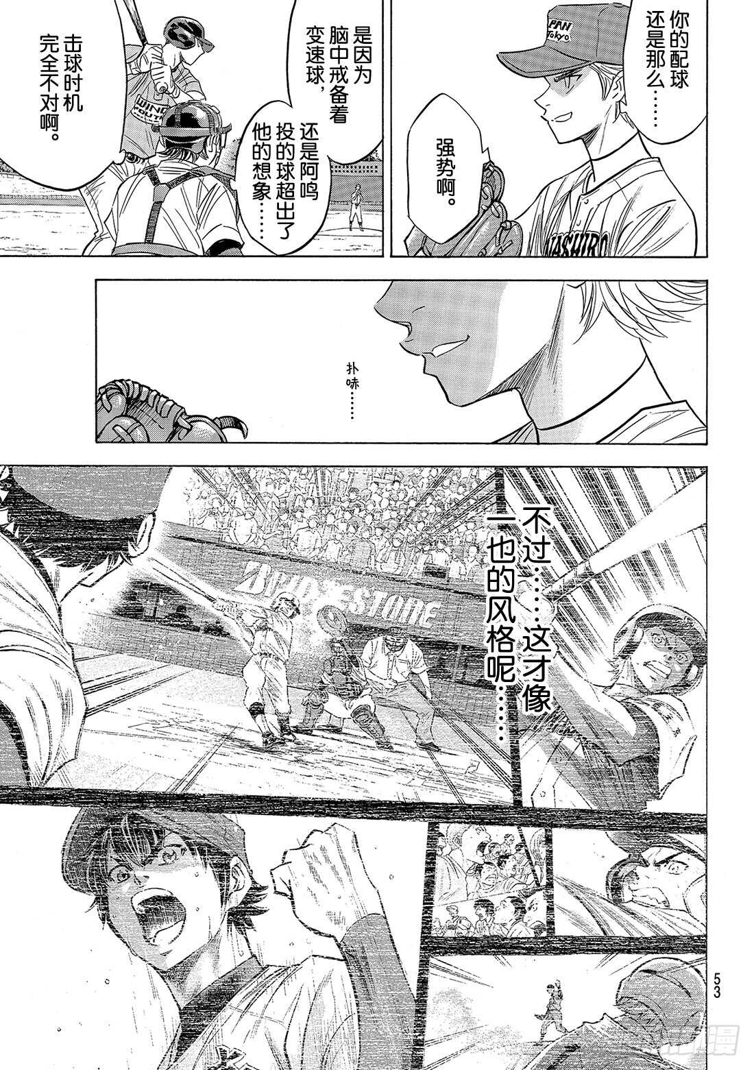 第112话 自己的风格5