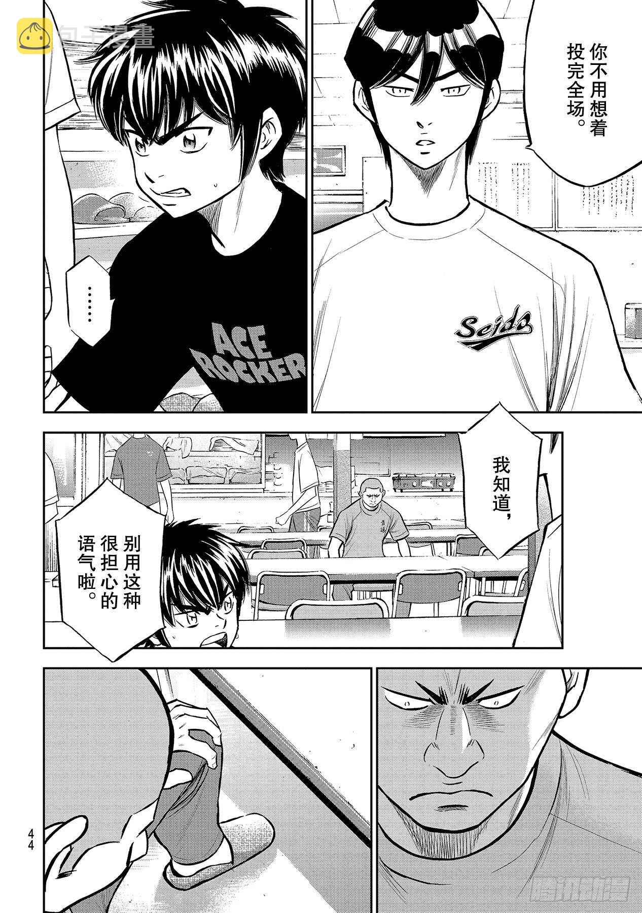 第222话 恳求3