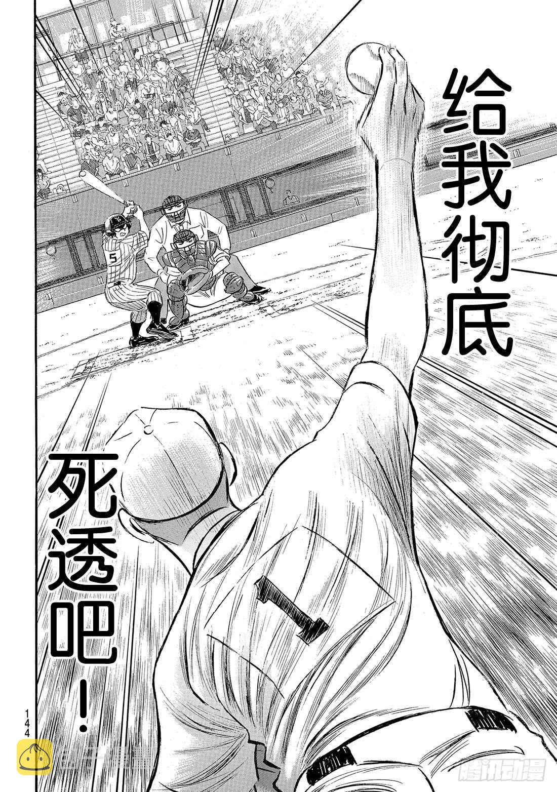 第176话 第二轮较量18