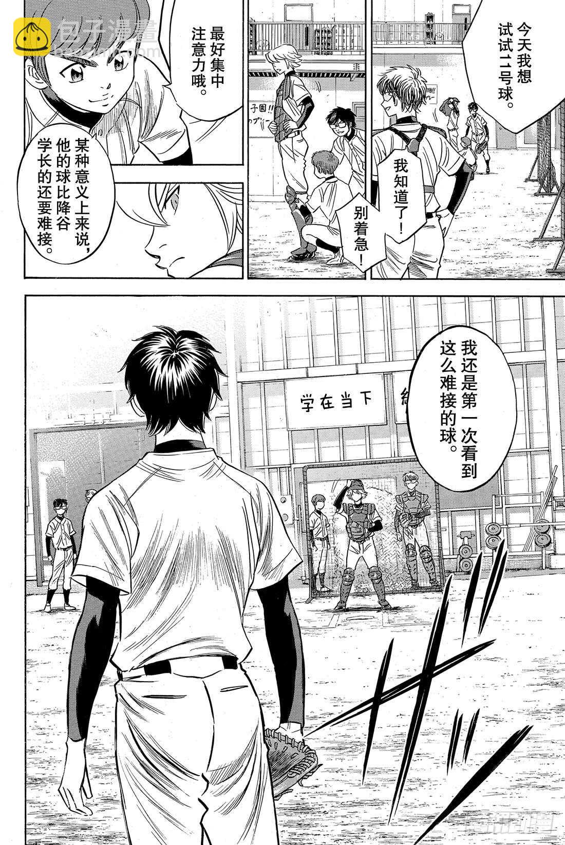 第35话 铁三角14